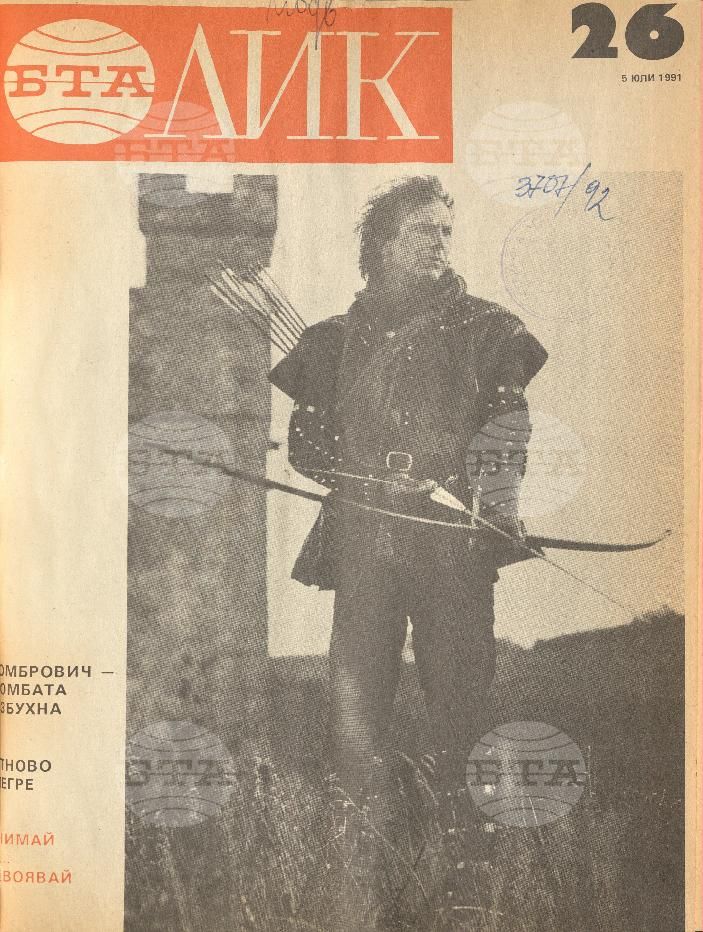 ЛИК 1 - 52 брой 1991 година