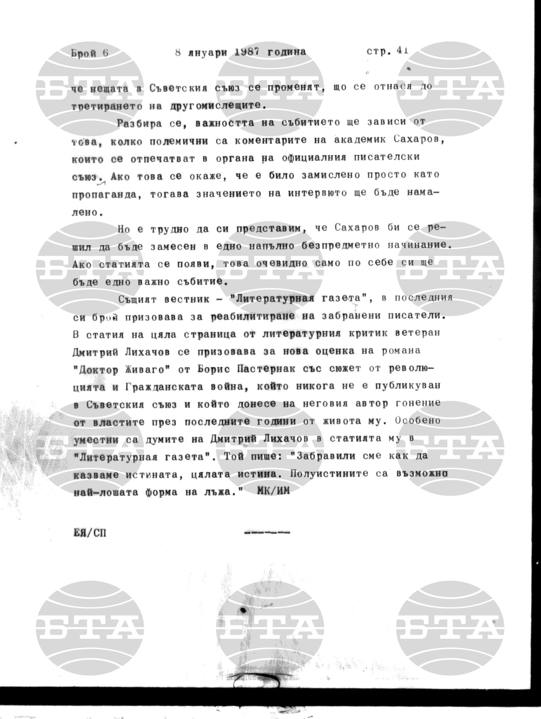 Институт за съвременни и социални теории 8 януари - 9 януари 1987