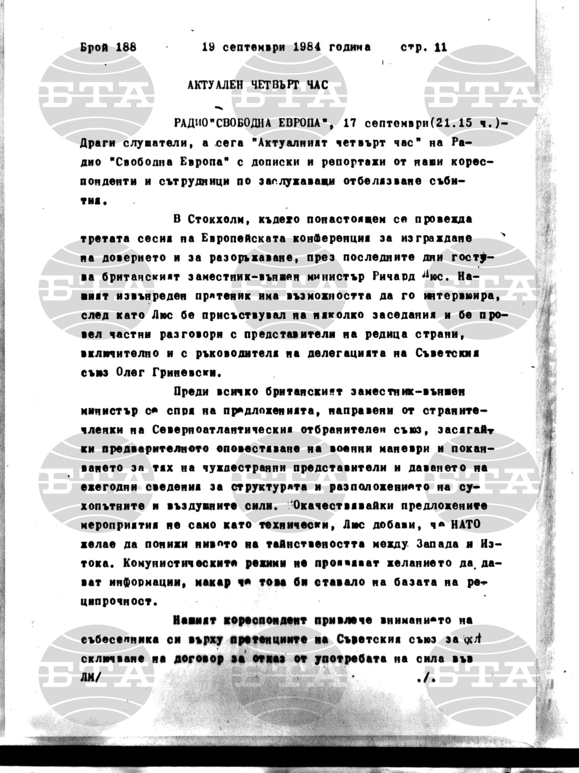 Институт за съвременни и социални теории 19 септември - 19 септември 1984