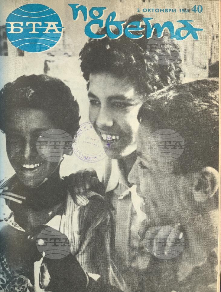 По света 1 - 52 брой 1981 година