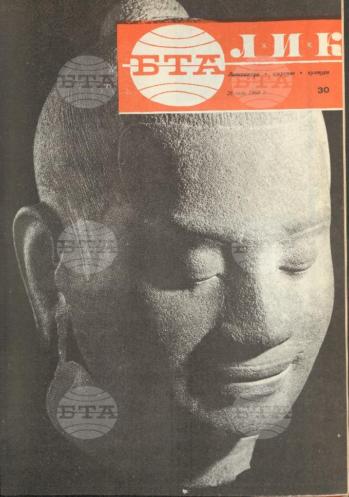 ЛИК 1 - 52 брой 1968 година