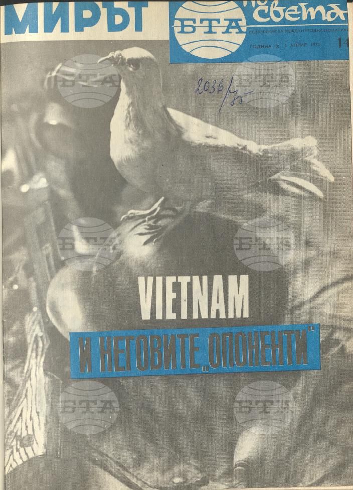 По света 1 - 52 брой 1973 година