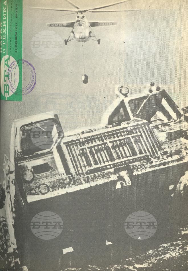 Наука и техника 1 - 52 брой 1972 година