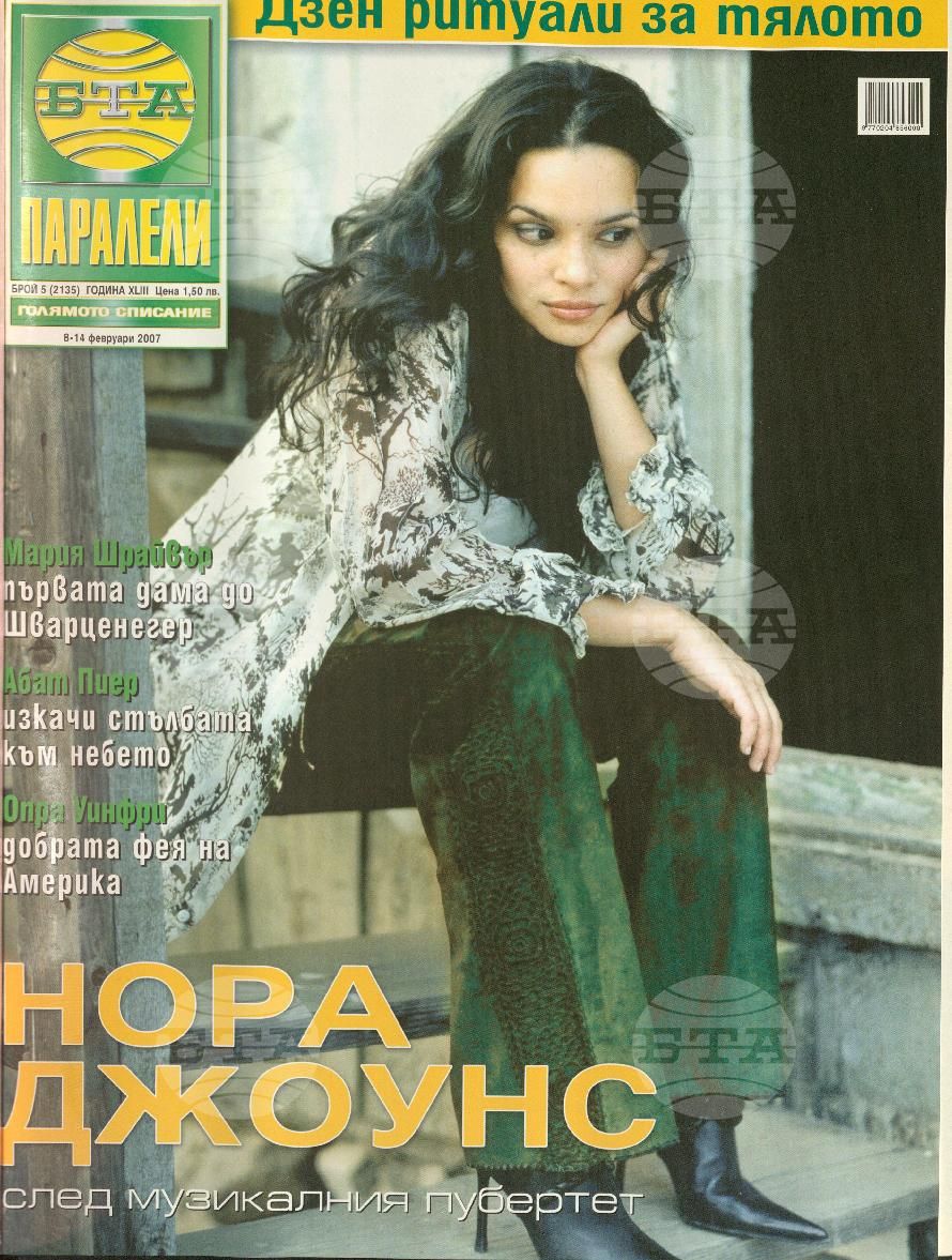 Паралели 1 - 51 брой 2007 година