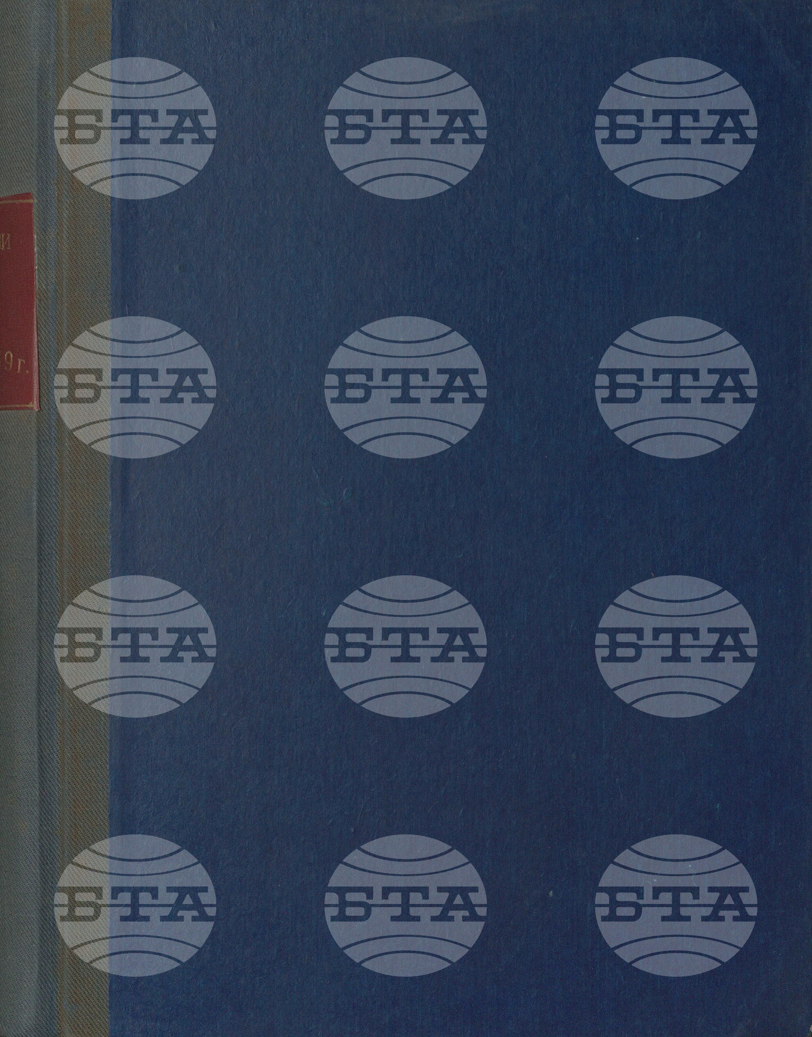 Вътрешна информация. Спортни вести 1 януари - 31 януари 1969