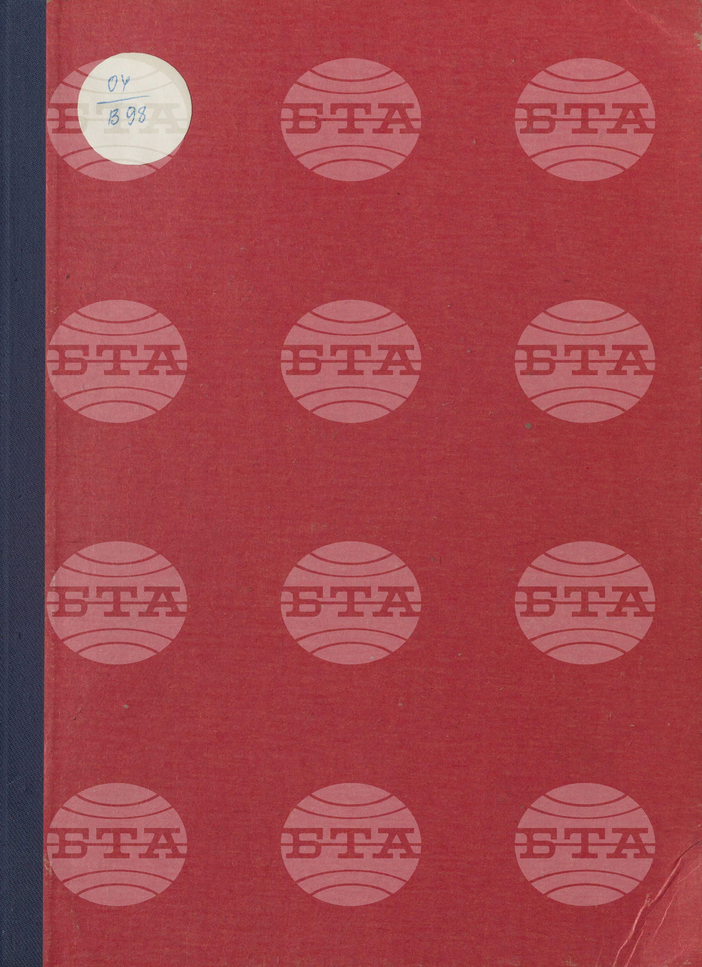 Вътрешна информация 1 януари - 11 януари 1974
