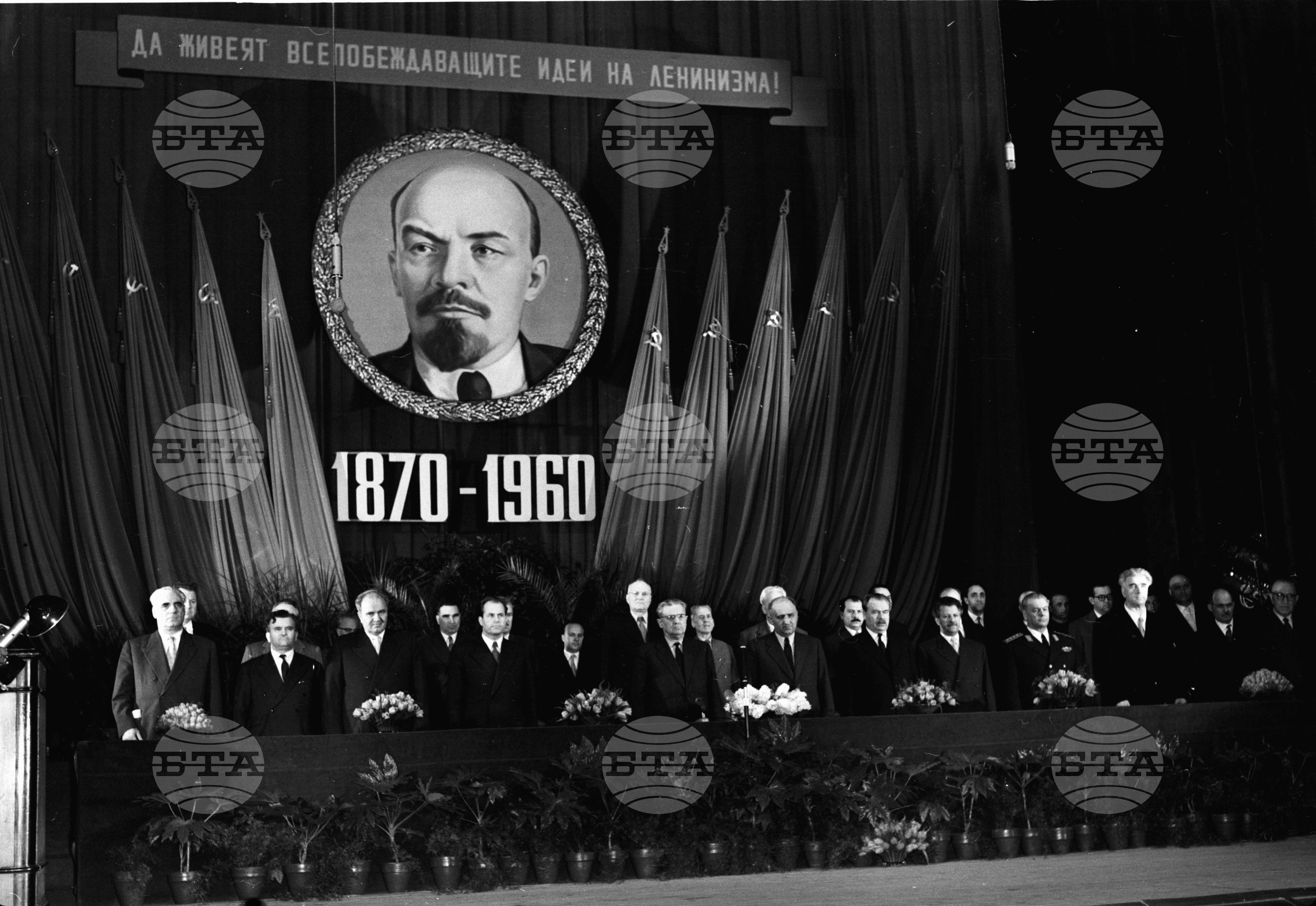 Тържествено събрание по случай 90 години от рождението на В. Й. Ленин