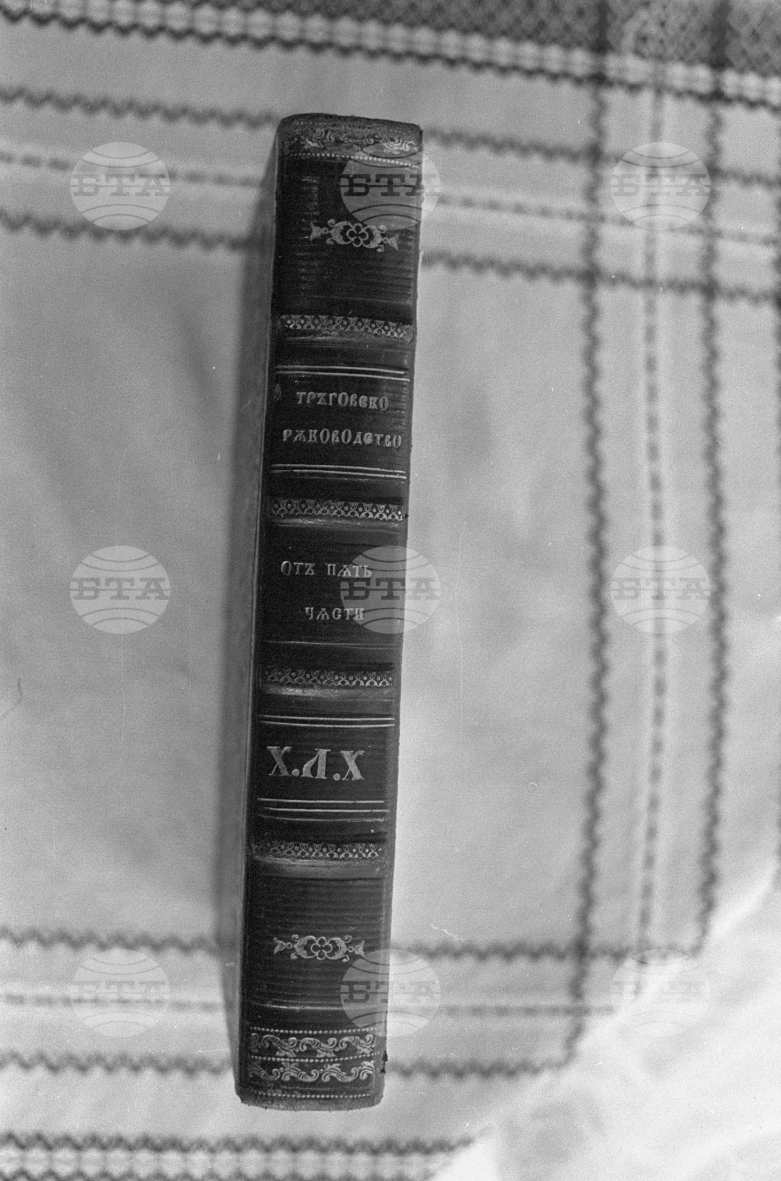 Стара книга по корабоплаване