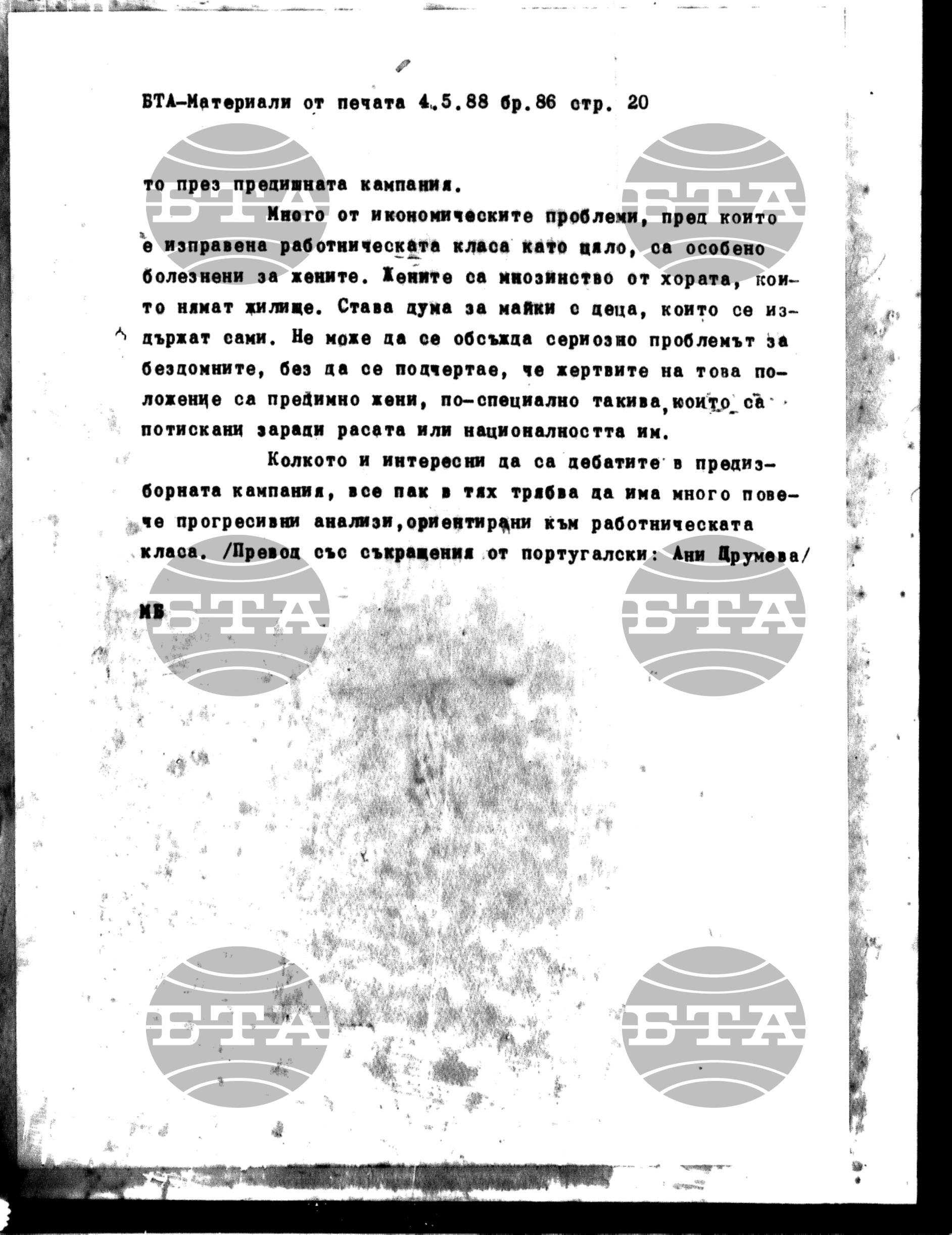 Чуждестранен печат. Явен 4 май - 10 май 1988