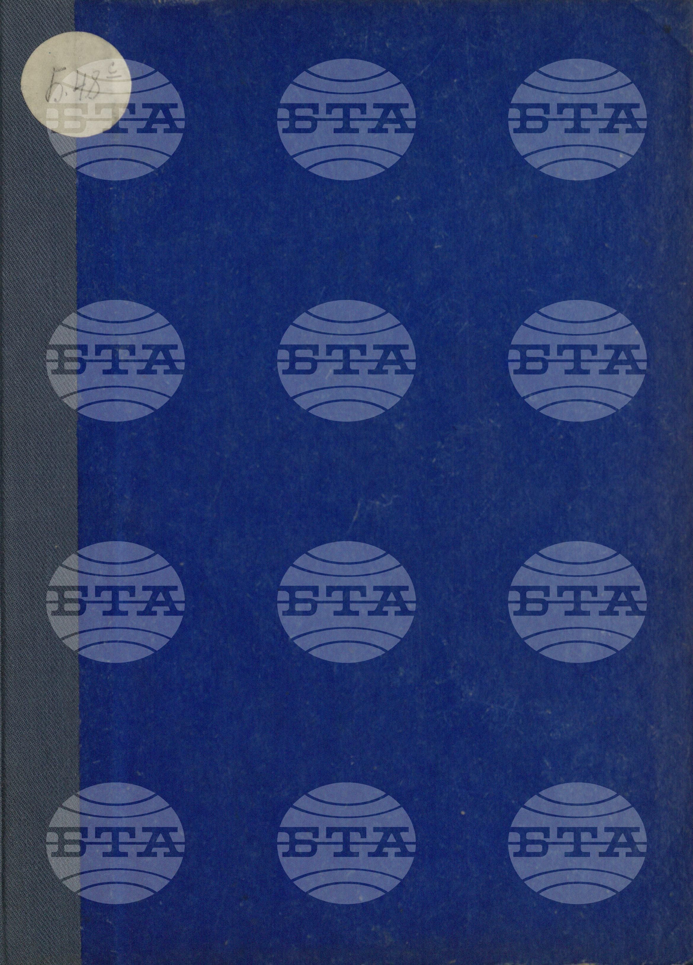 Вътрешна информация 1 февруари - 17 февруари 1964