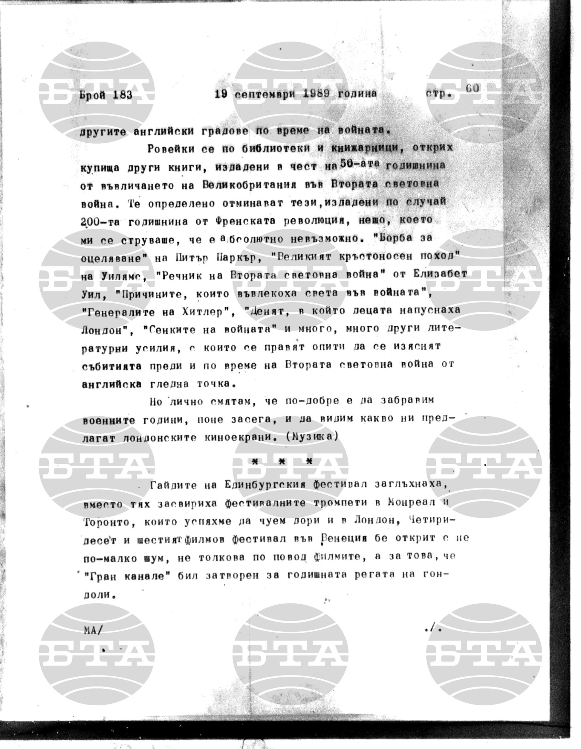 Институт за съвременни и социални теории 19 септември - 20 септември 1989