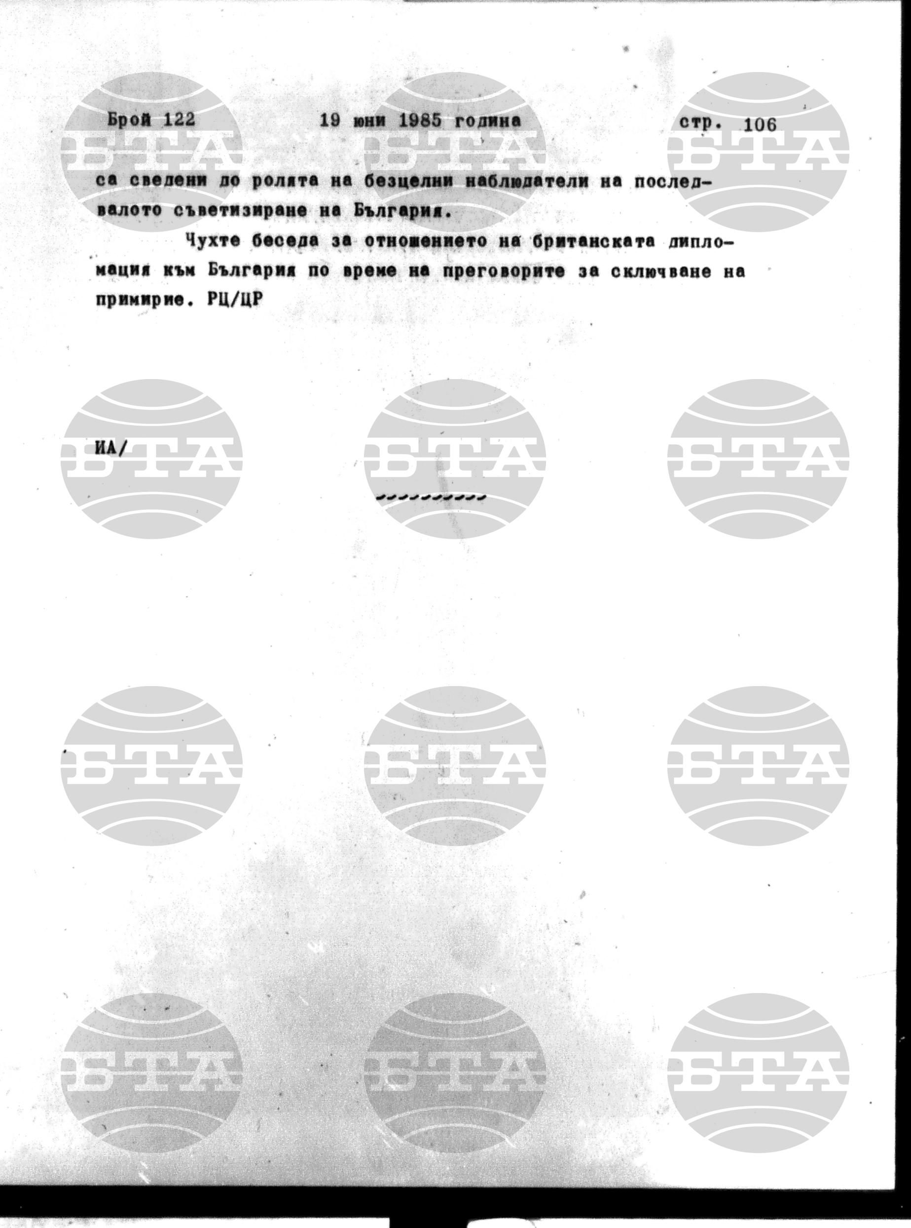 Институт за съвременни и социални теории 19 юни - 20 юни 1985