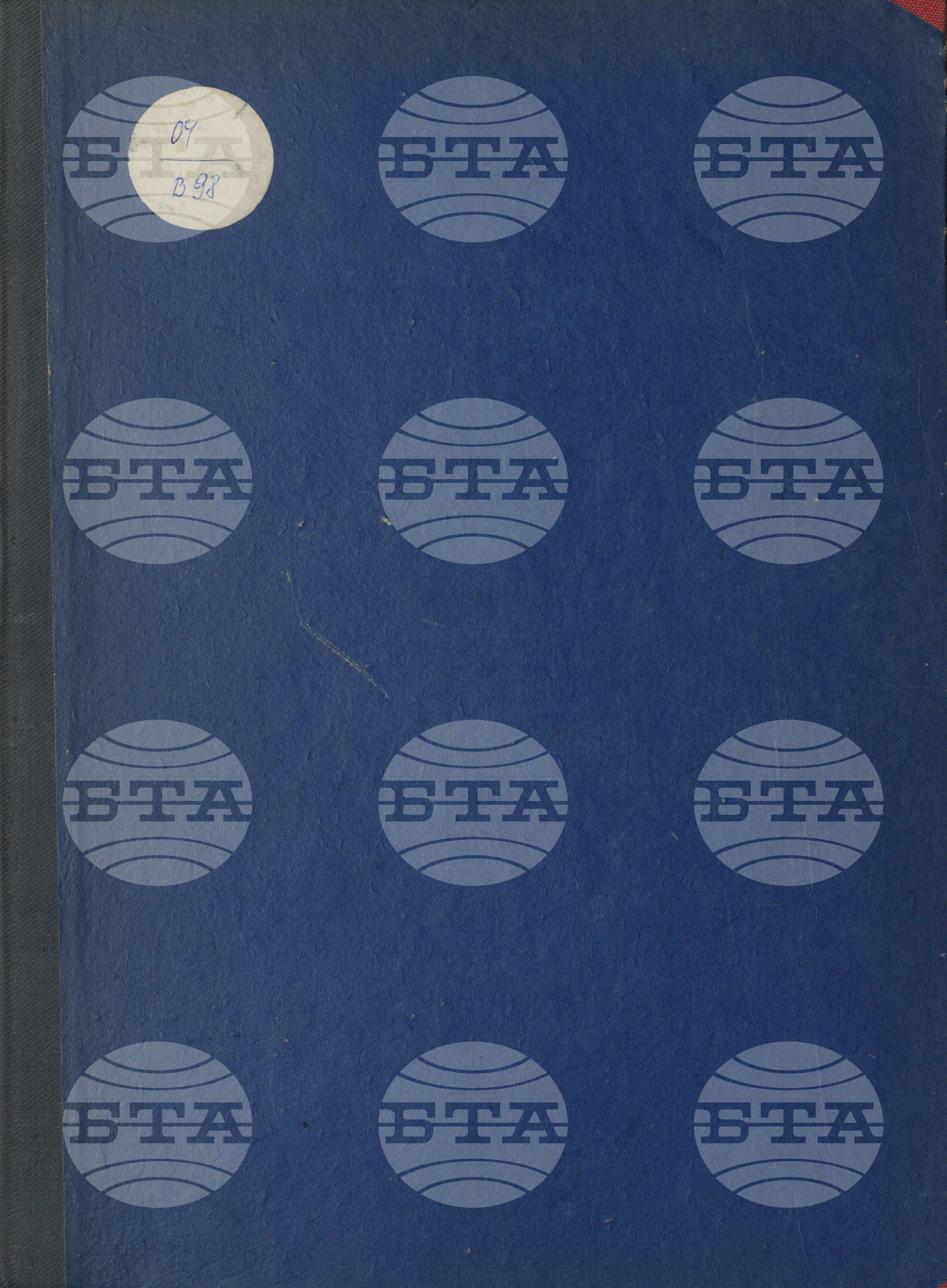 Вътрешна информация 20 януари - 31 януари 1981
