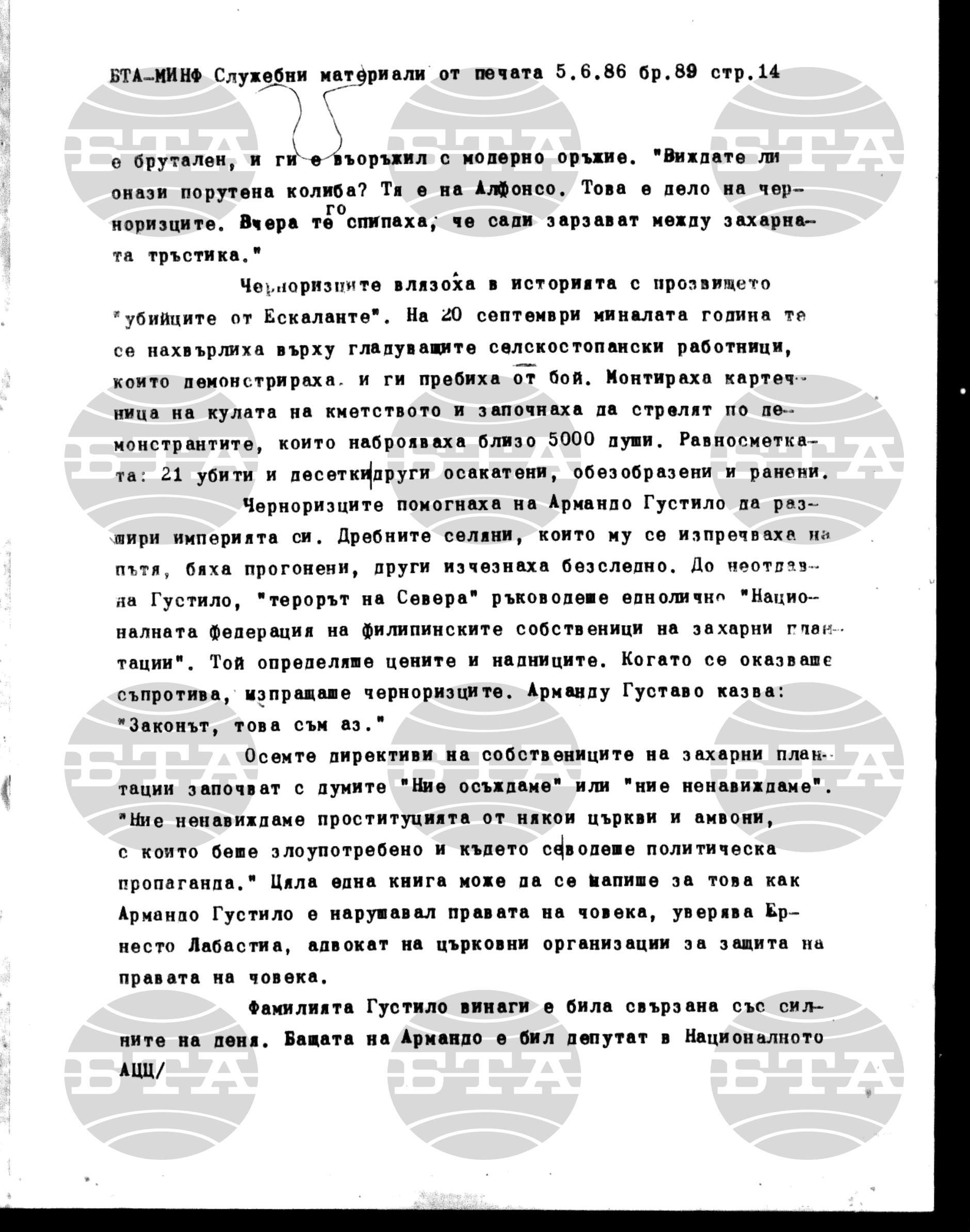 Материали от печата. Служебен 6 май - 9 май 1986
