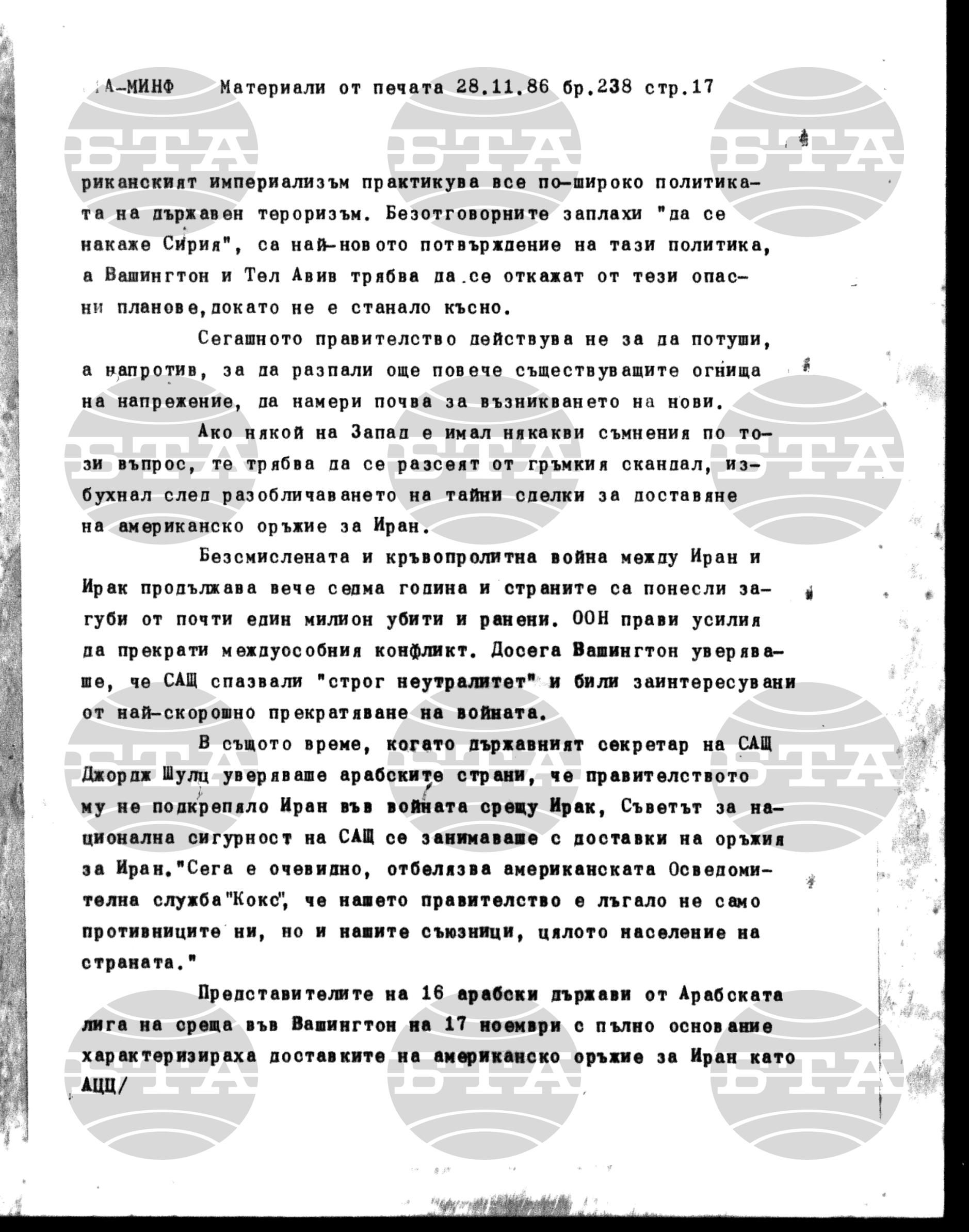 Материали от печата. Явен 28 ноември - 4 декември 1986
