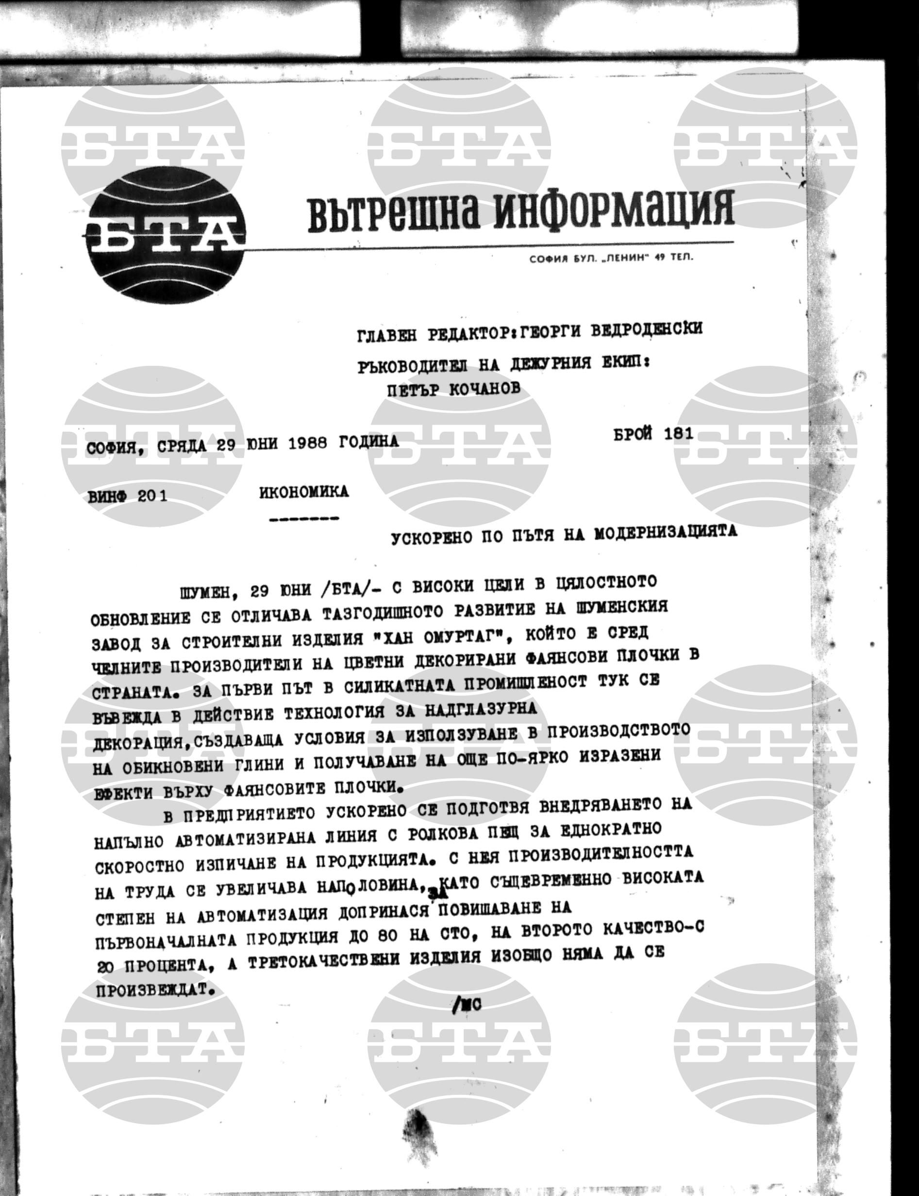 Вътрешна информация 28 юни - 4 юли 1988