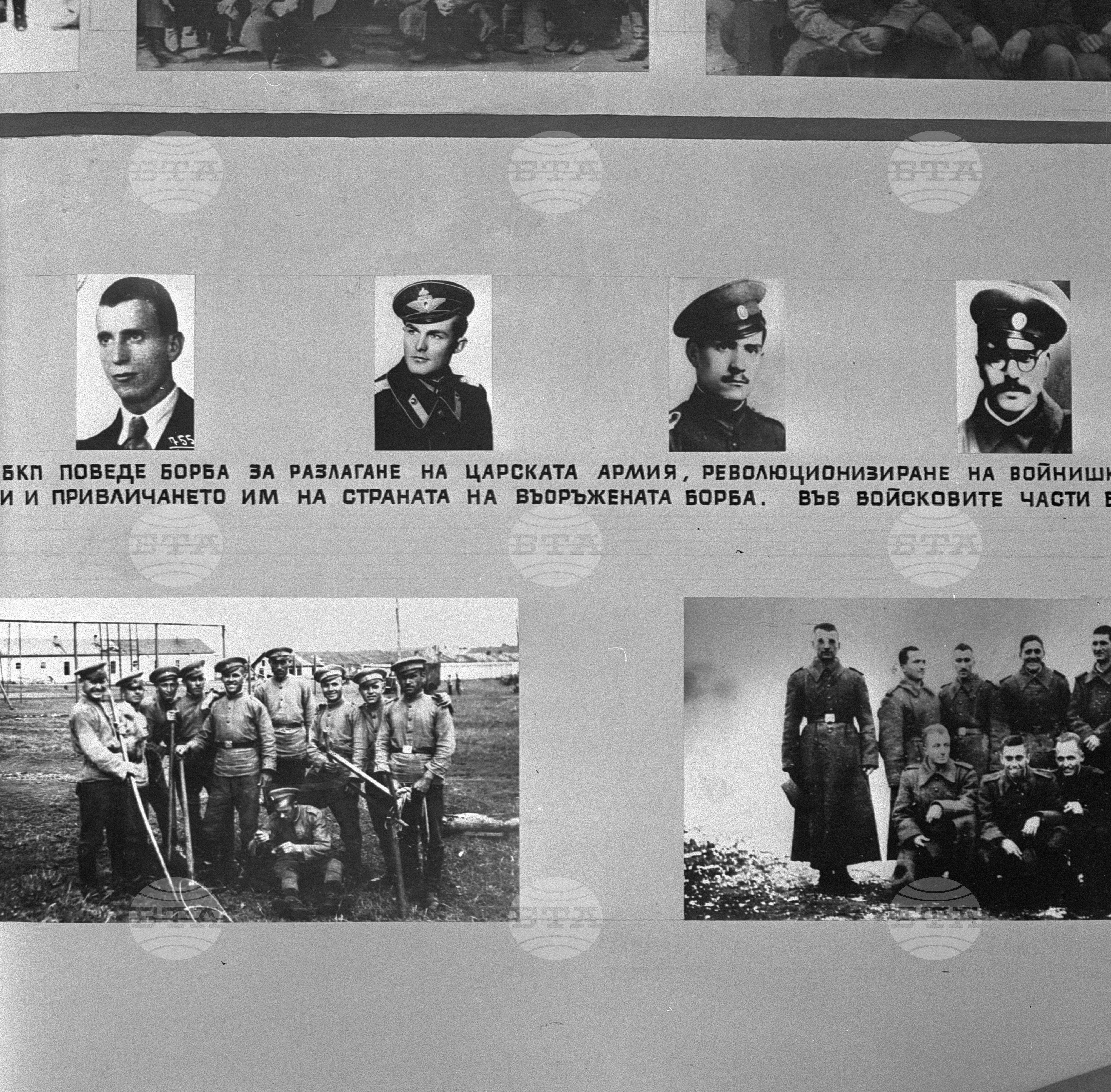 В Музея на революционното движение в България