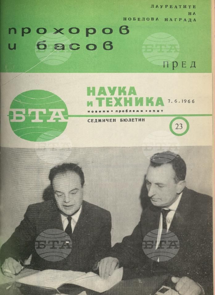 Наука и техника 1 - 52 брой 1966 година