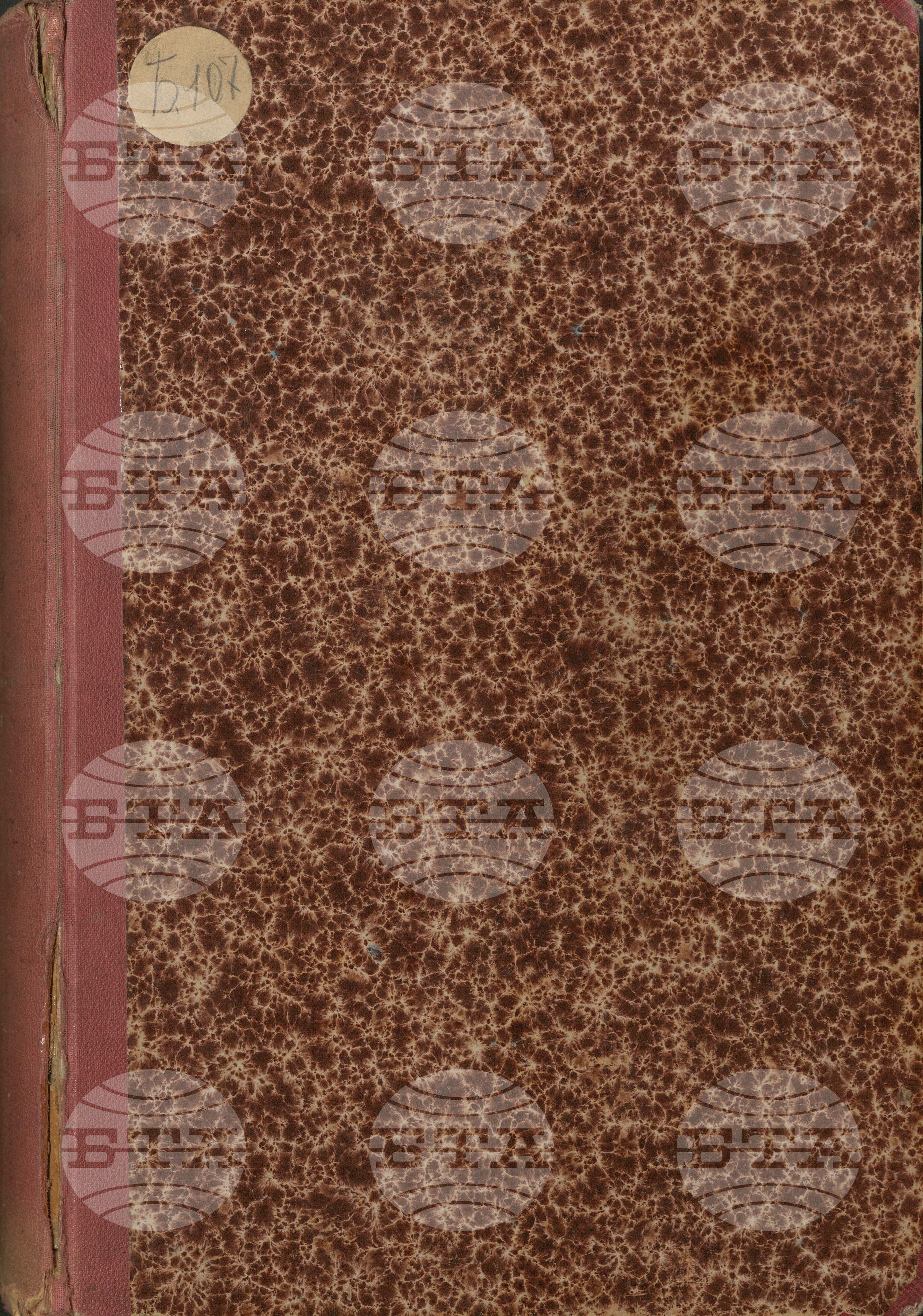 Българска телеграфна агенция март 1918