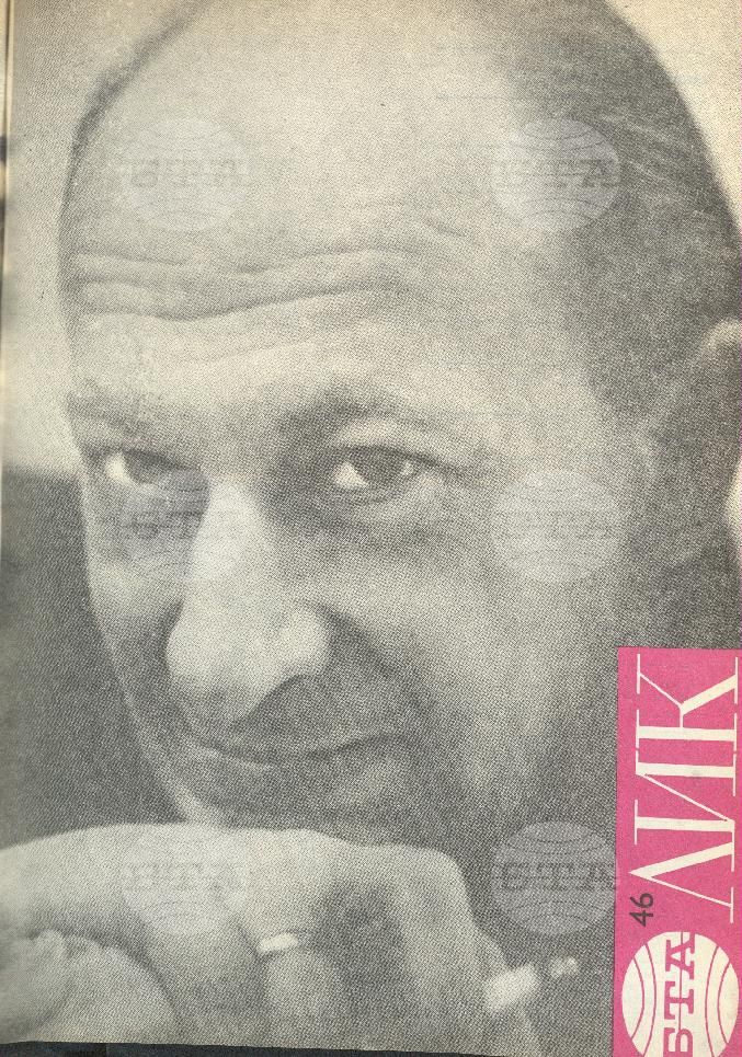 ЛИК 1 - 52 брой 1970 година