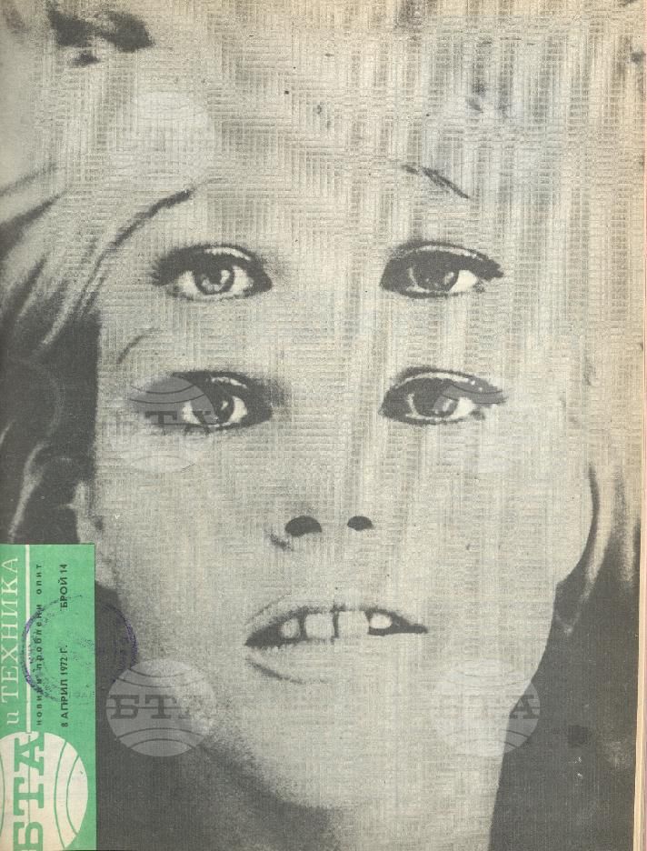 Наука и техника 1 - 52 брой 1972 година