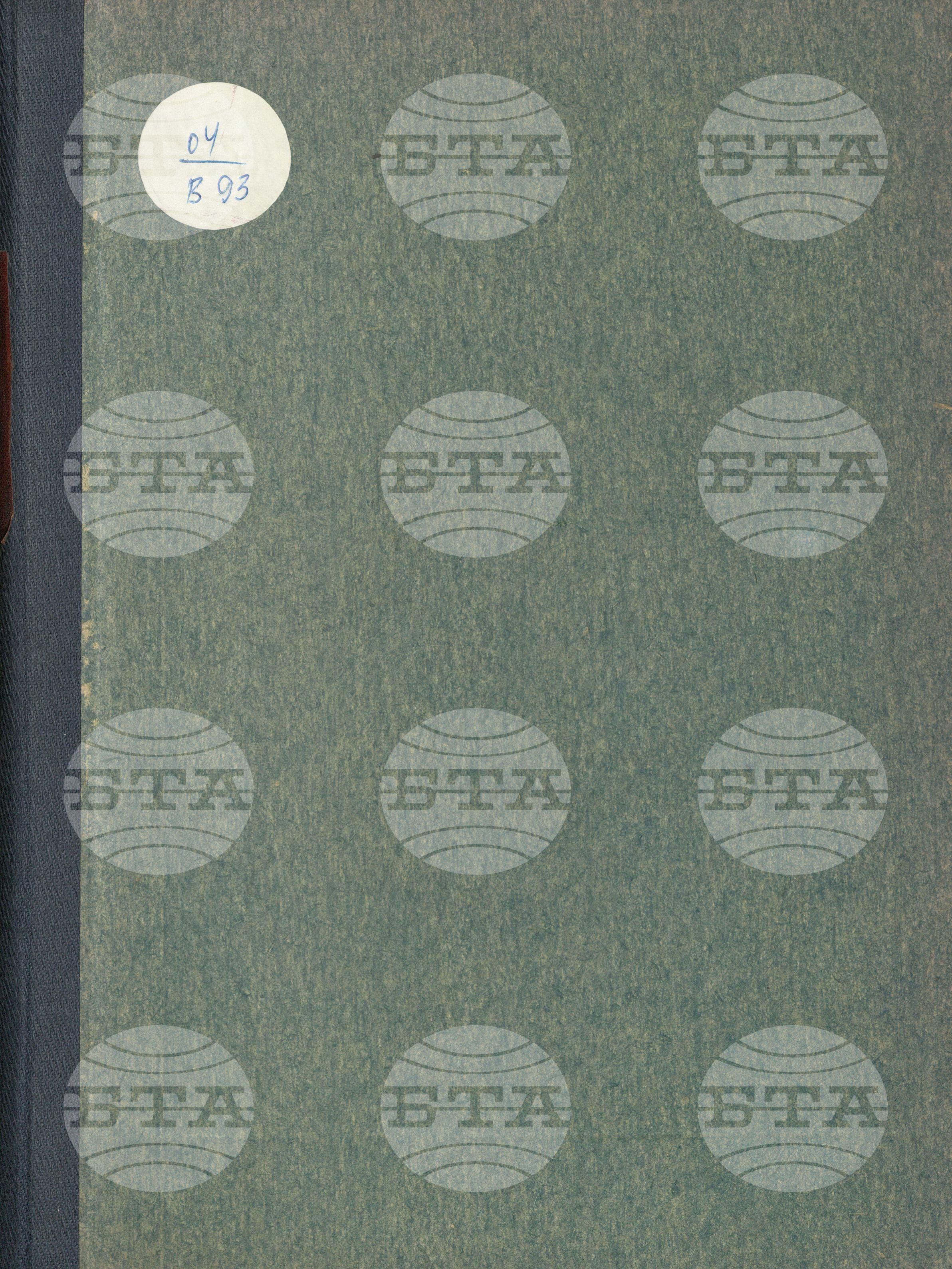 Boletin de Informacion - Информационен бюлетин 4 юли - 26 декември 1972