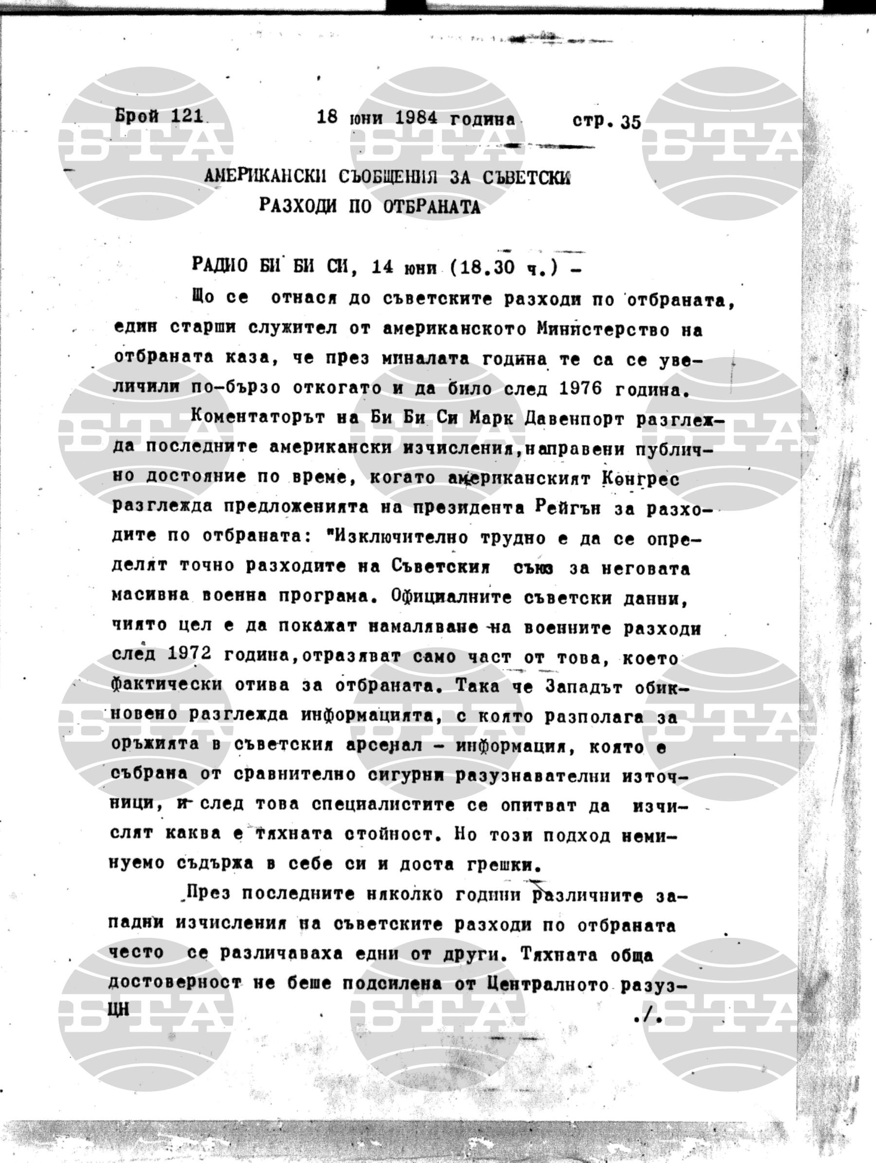 Институт за съвременни и социални теории 18 юни - 19 юни 1984
