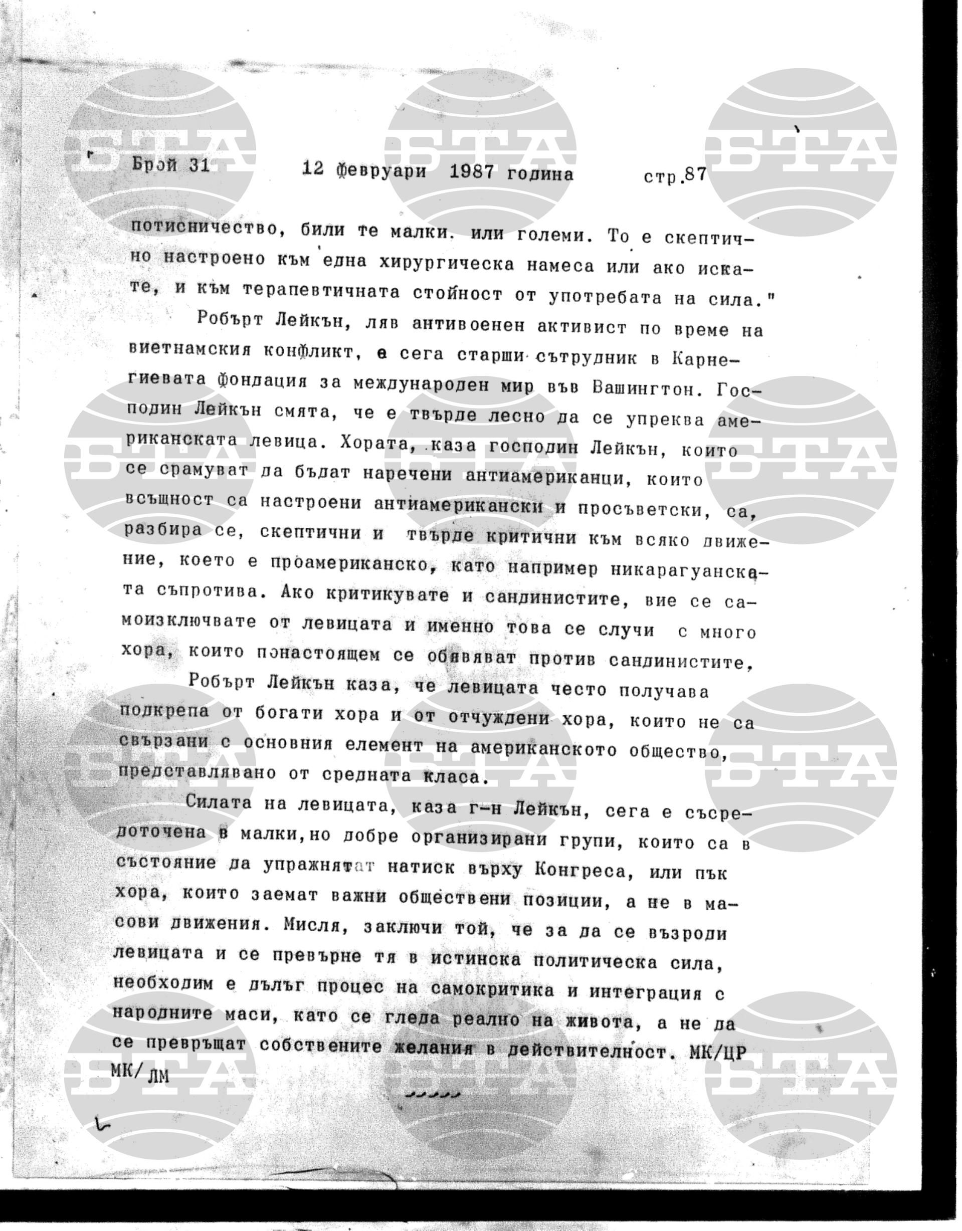 Институт за съвременни и социални теории 12 февруари - 13 февруари 1987