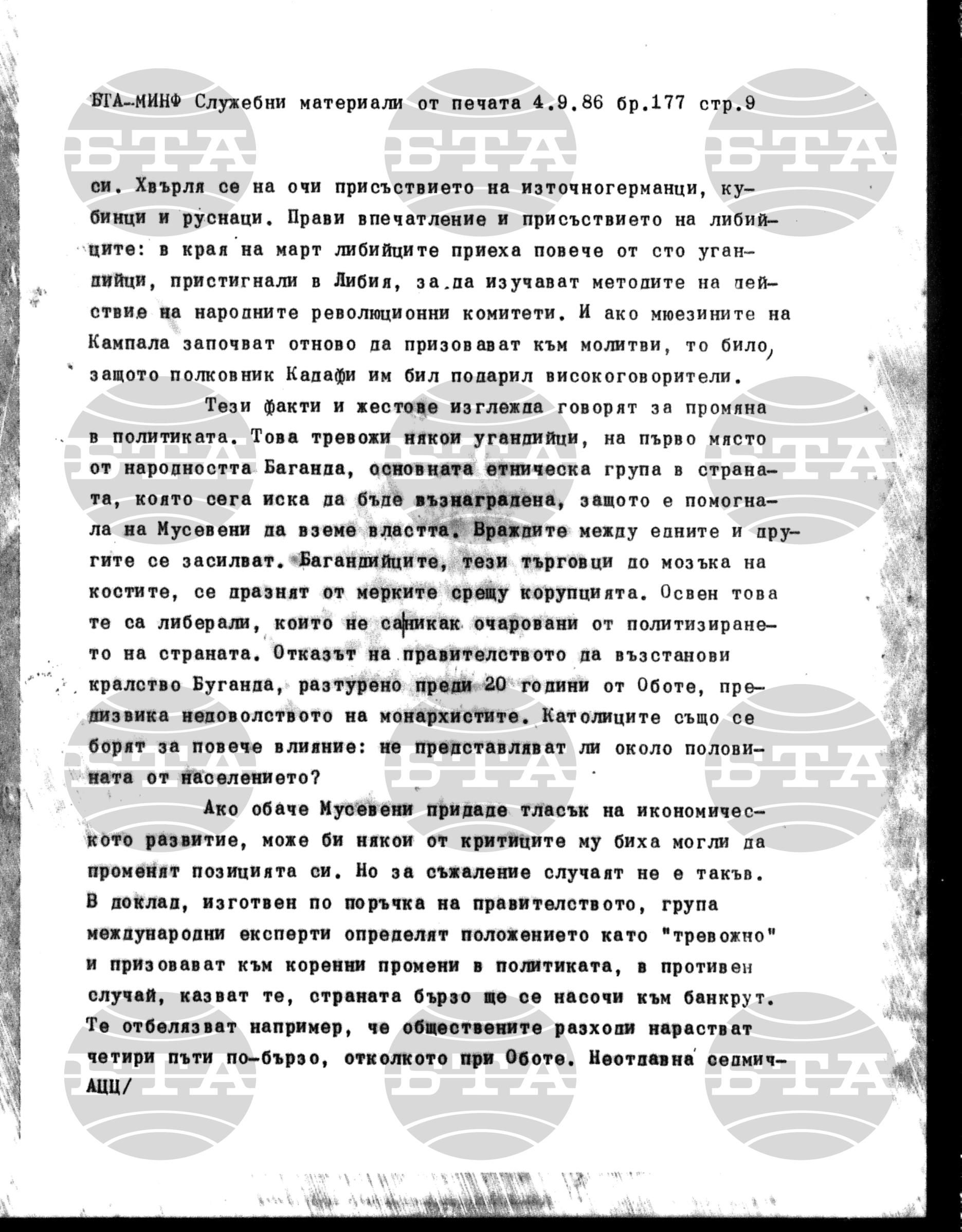Материали от печата. Служебен 4 септември - 11 септември 1986