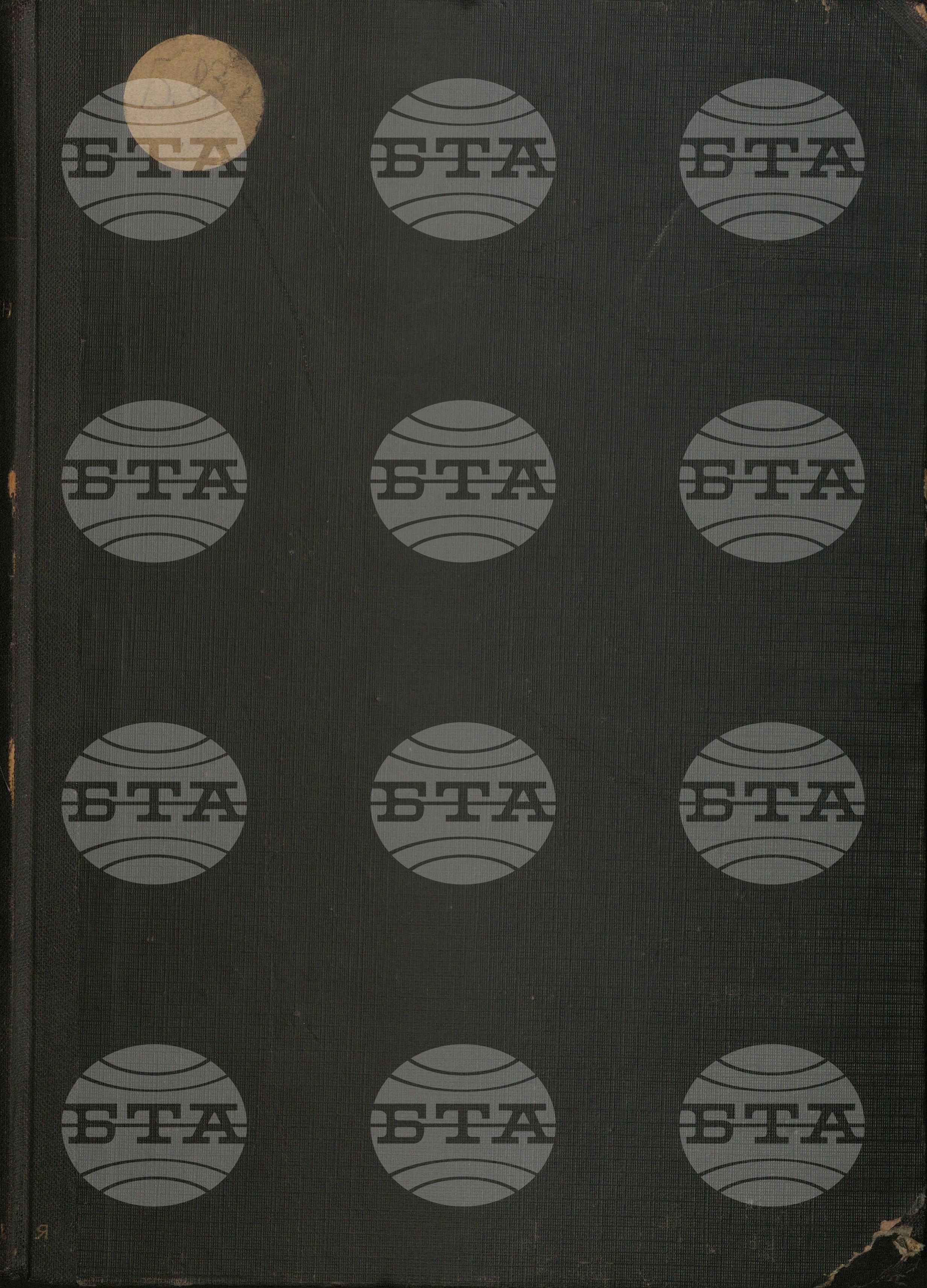 Английски информационен бюлетин май - юни 1946