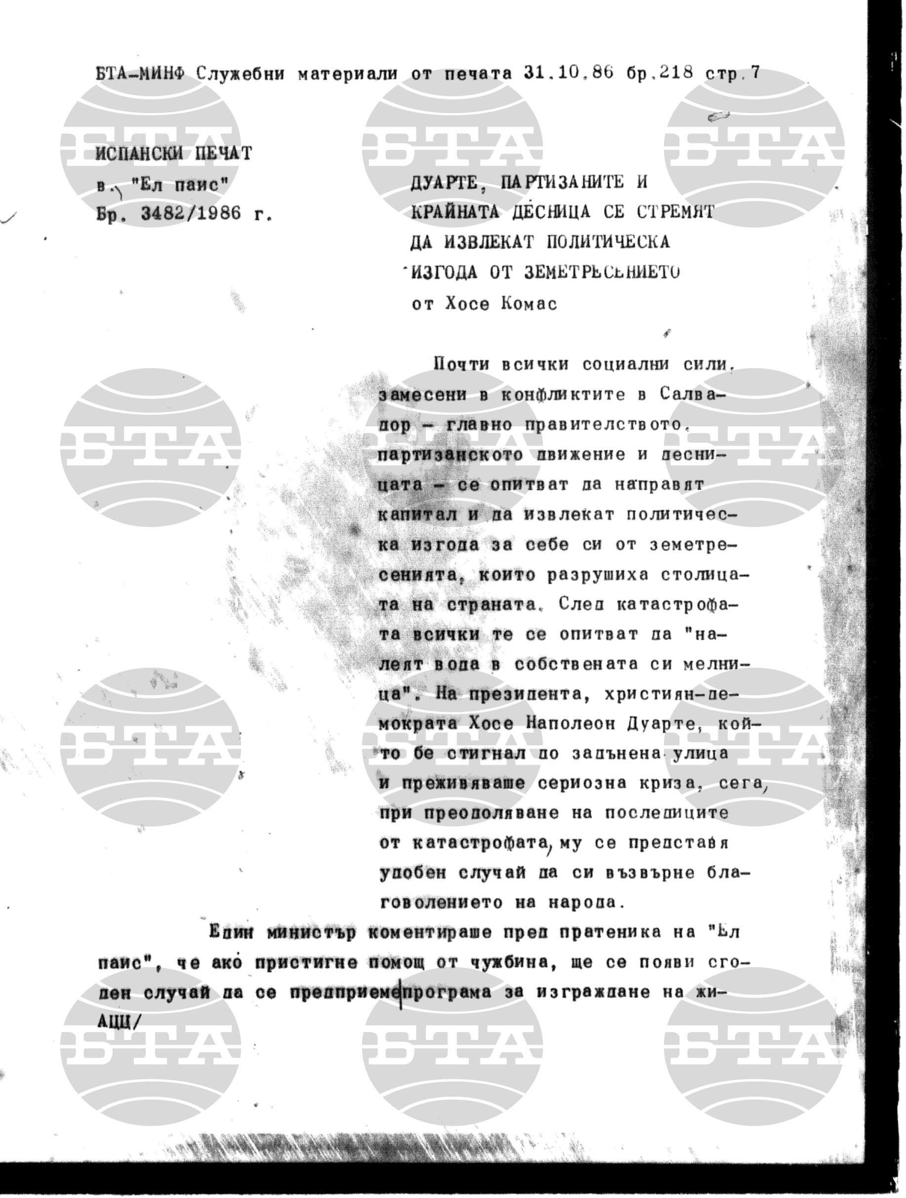Материали от печата. Служебен 31 октомври - 5 ноември 1986
