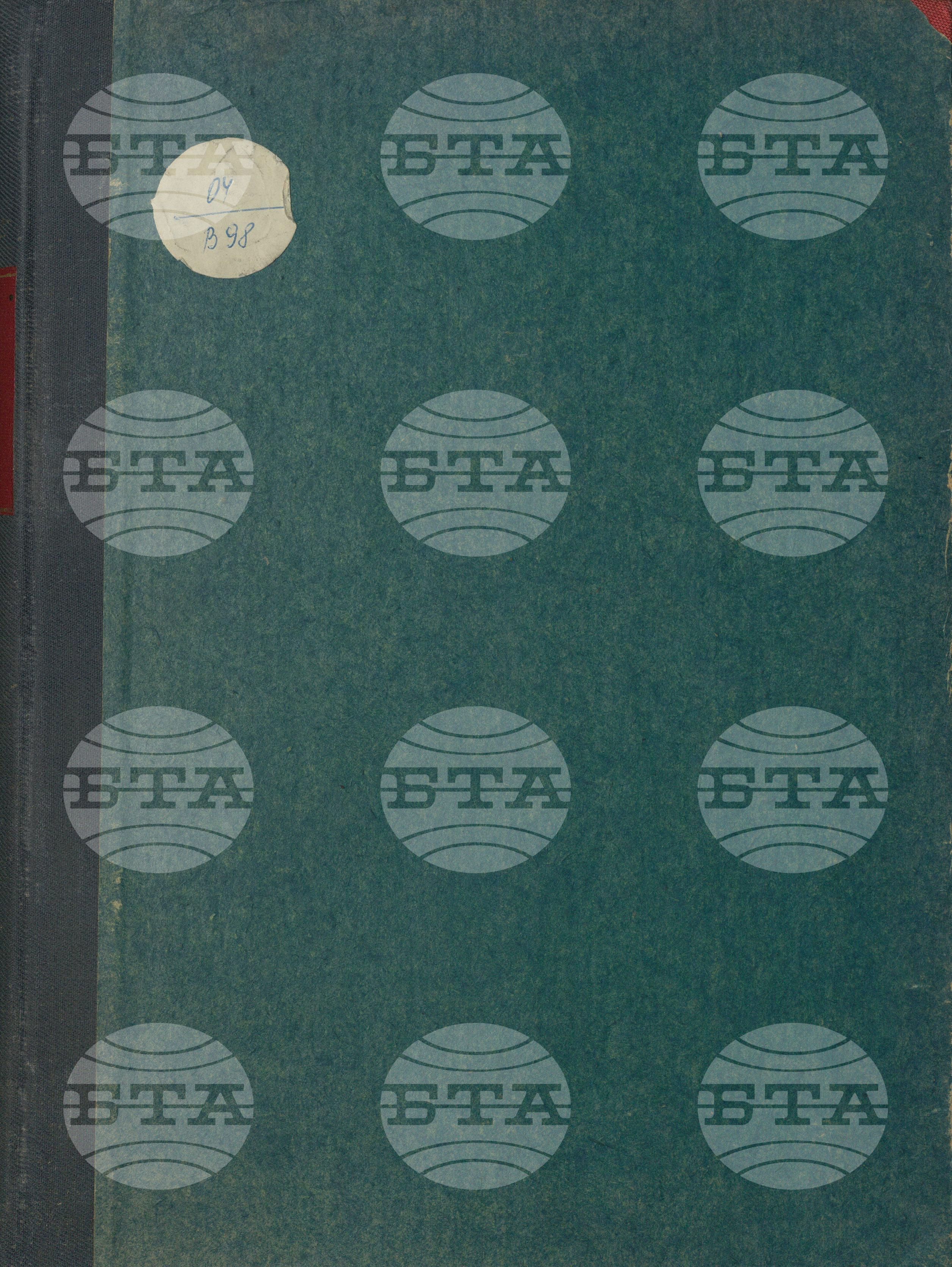 Вътрешна информация 1 декември - 15 декември 1982