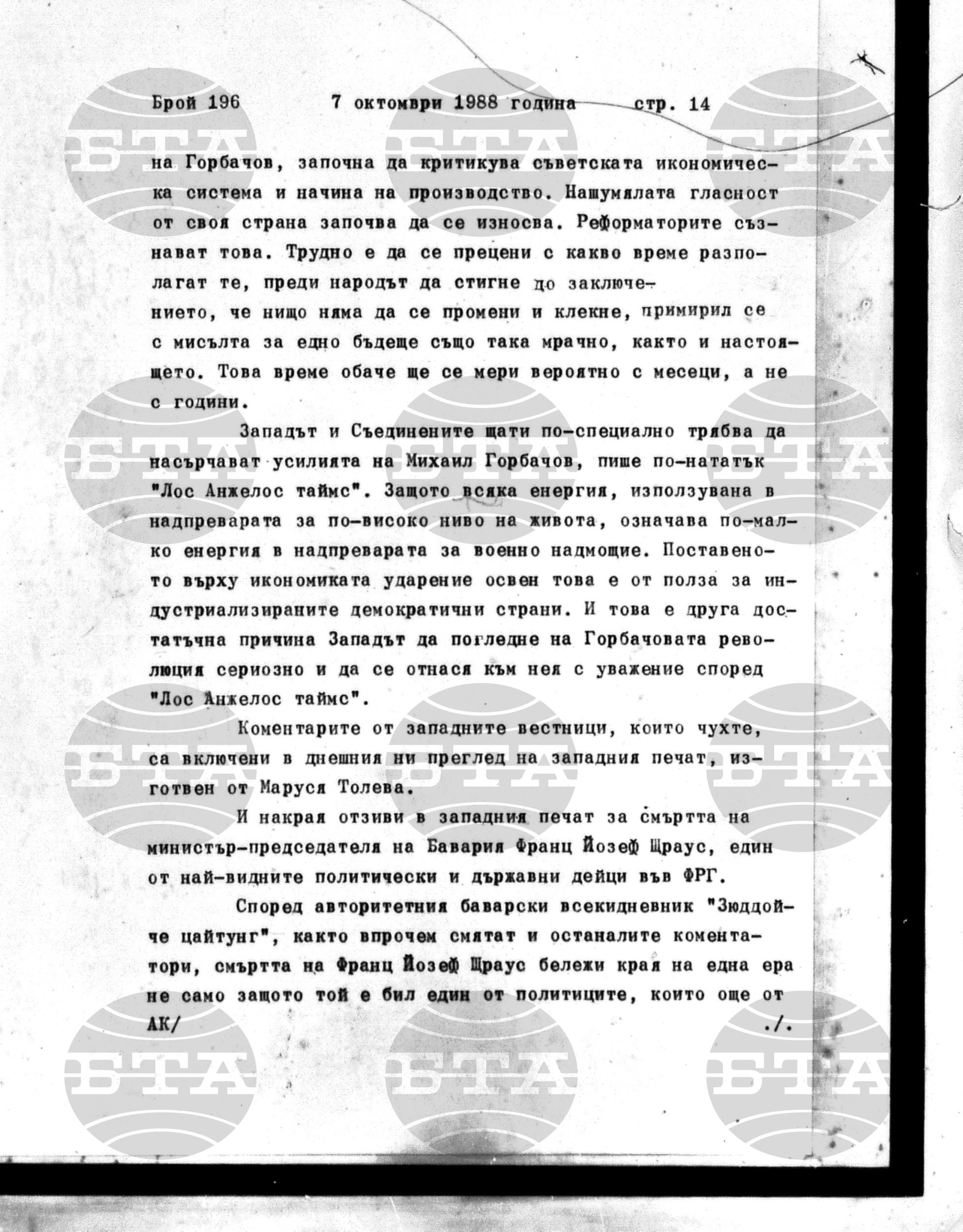 Институт за съвременни и социални теории 7 октомври - 10 октомври 1988