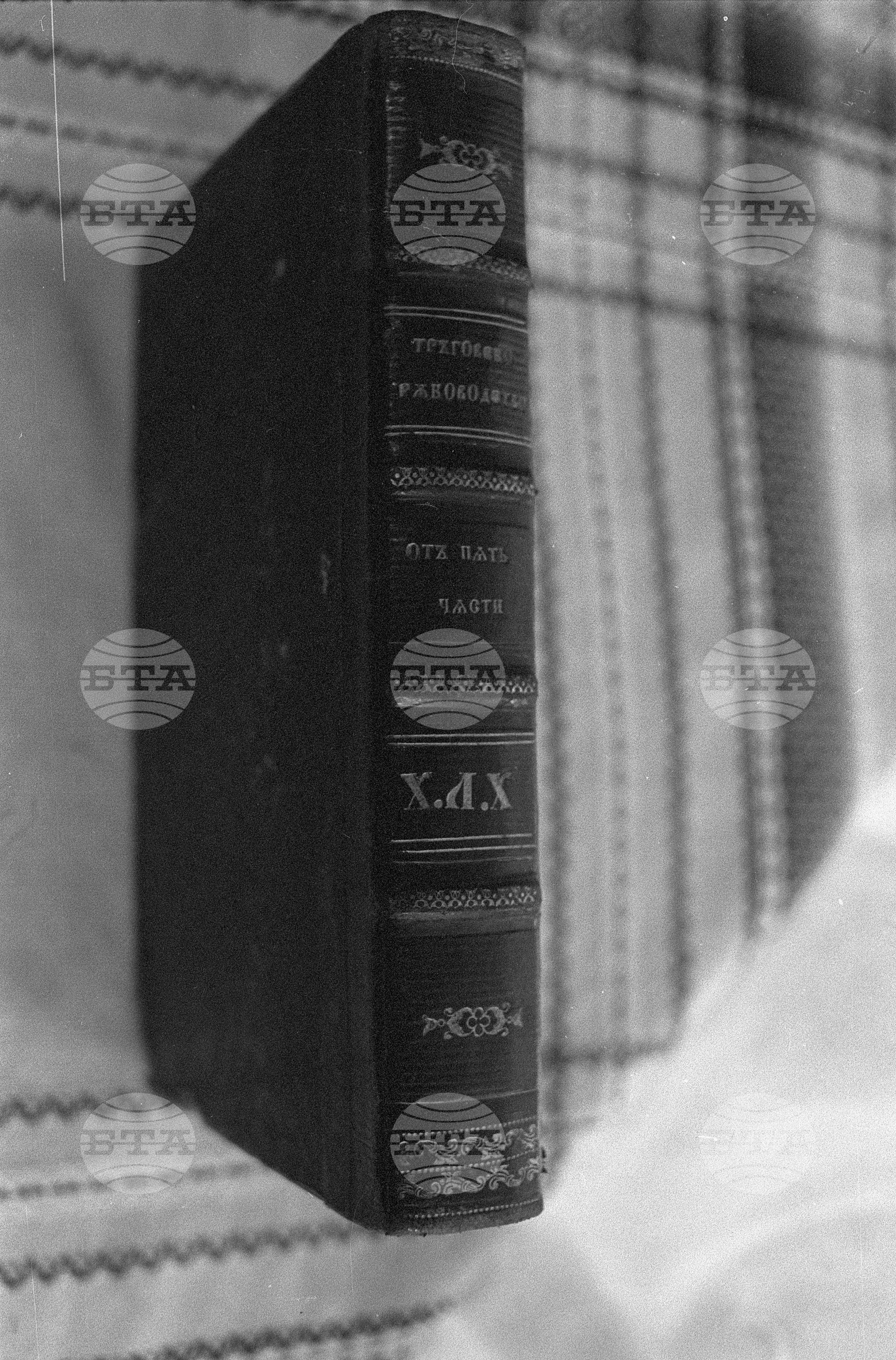 Стара книга по корабоплаване
