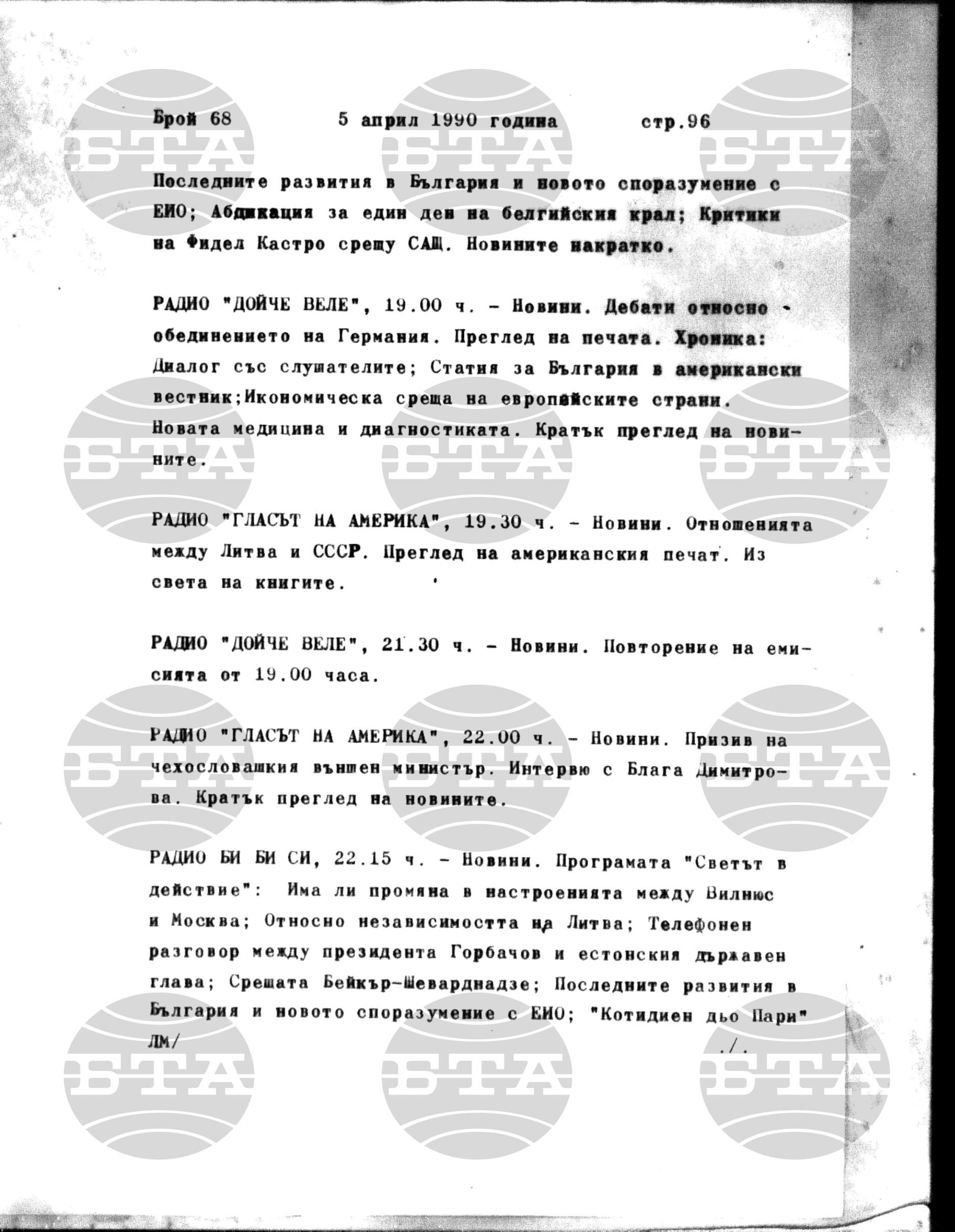 Институт за съвременни и социални теории 5 април - 9 април 1990
