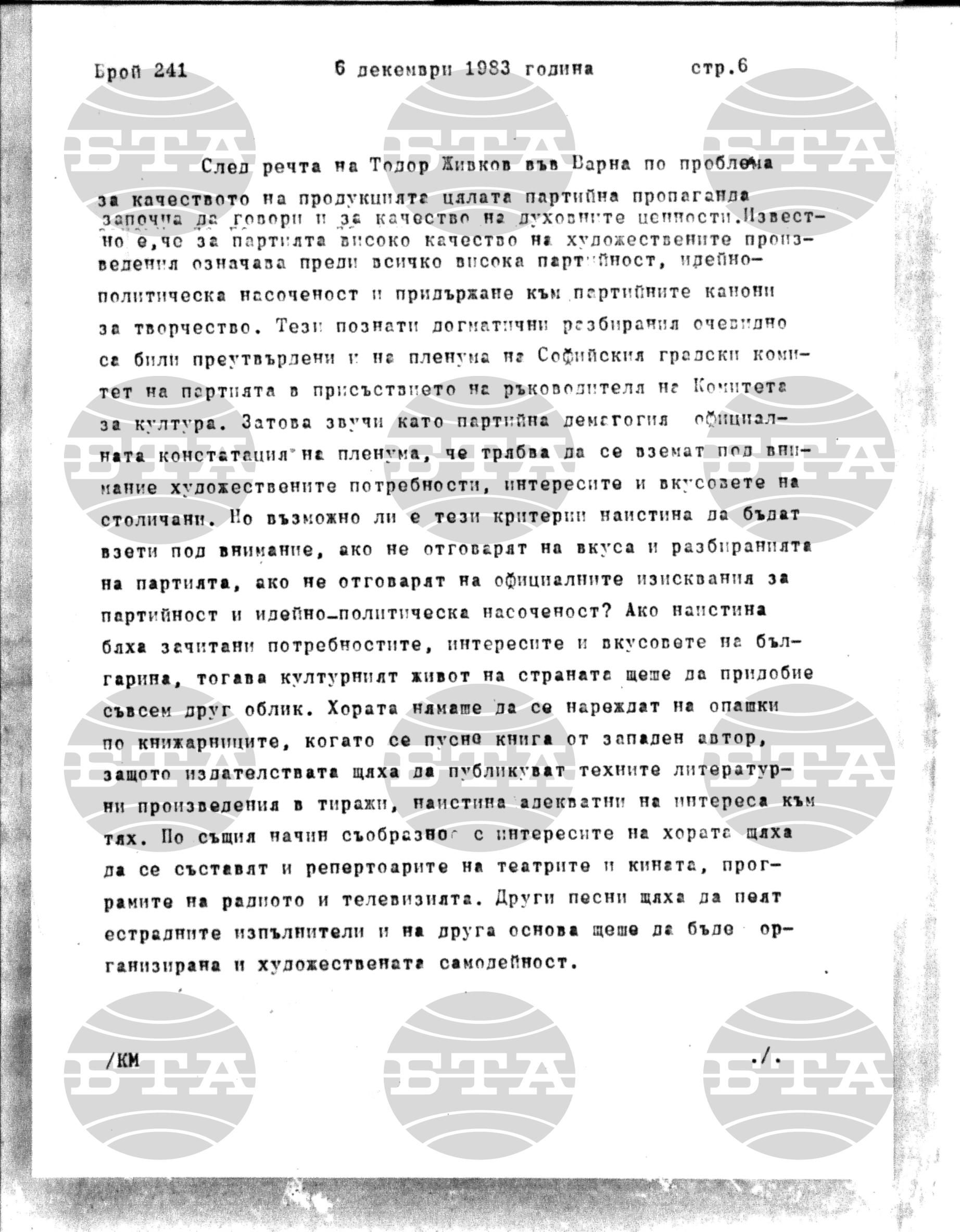 Институт за съвременни и социални теории 6 декември - 6 декември 1983