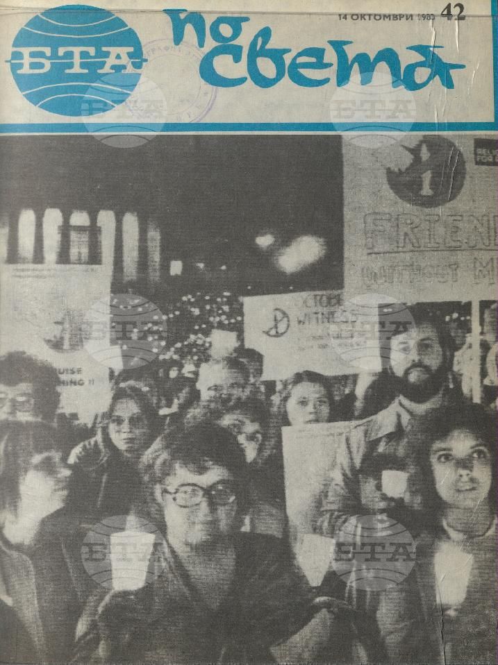 По света 1 - 52 брой 1983 година