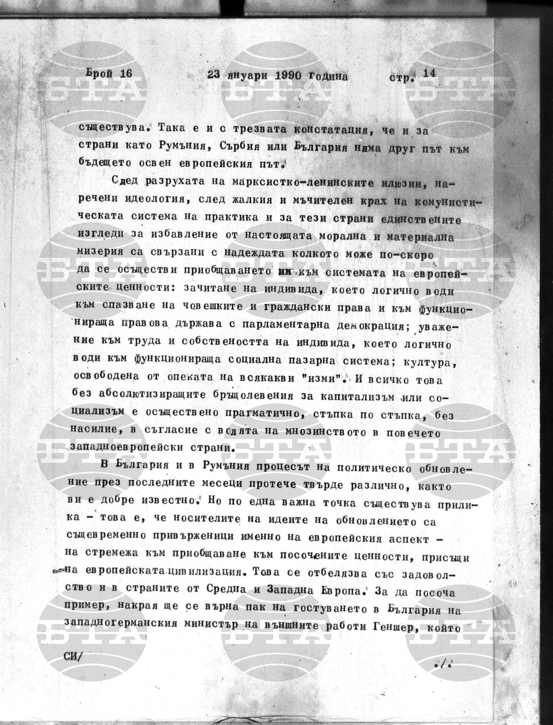 Институт за съвременни и социални теории 23 януари - 24 януари 1990