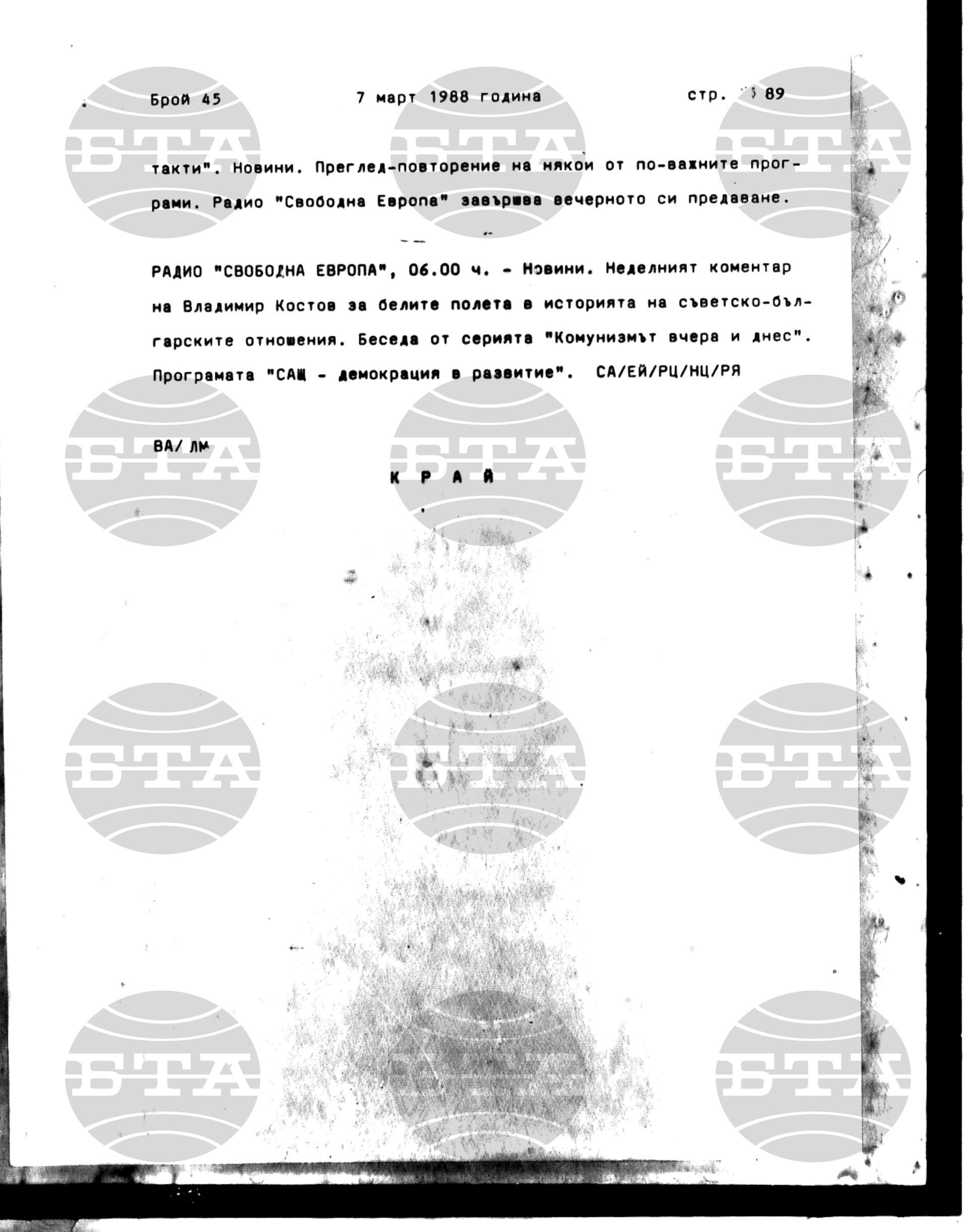 Институт за съвременни и социални теории 7 март - 9 март 1988