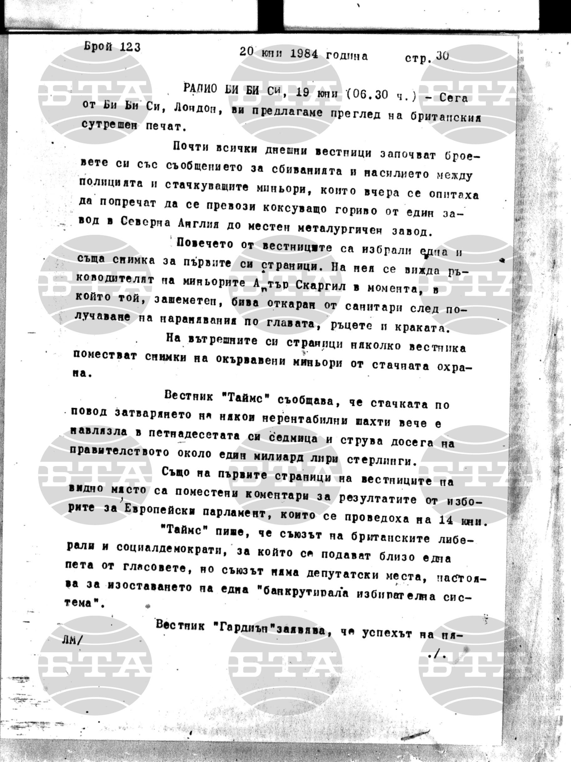 Институт за съвременни и социални теории 20 юни - 21 юни 1984