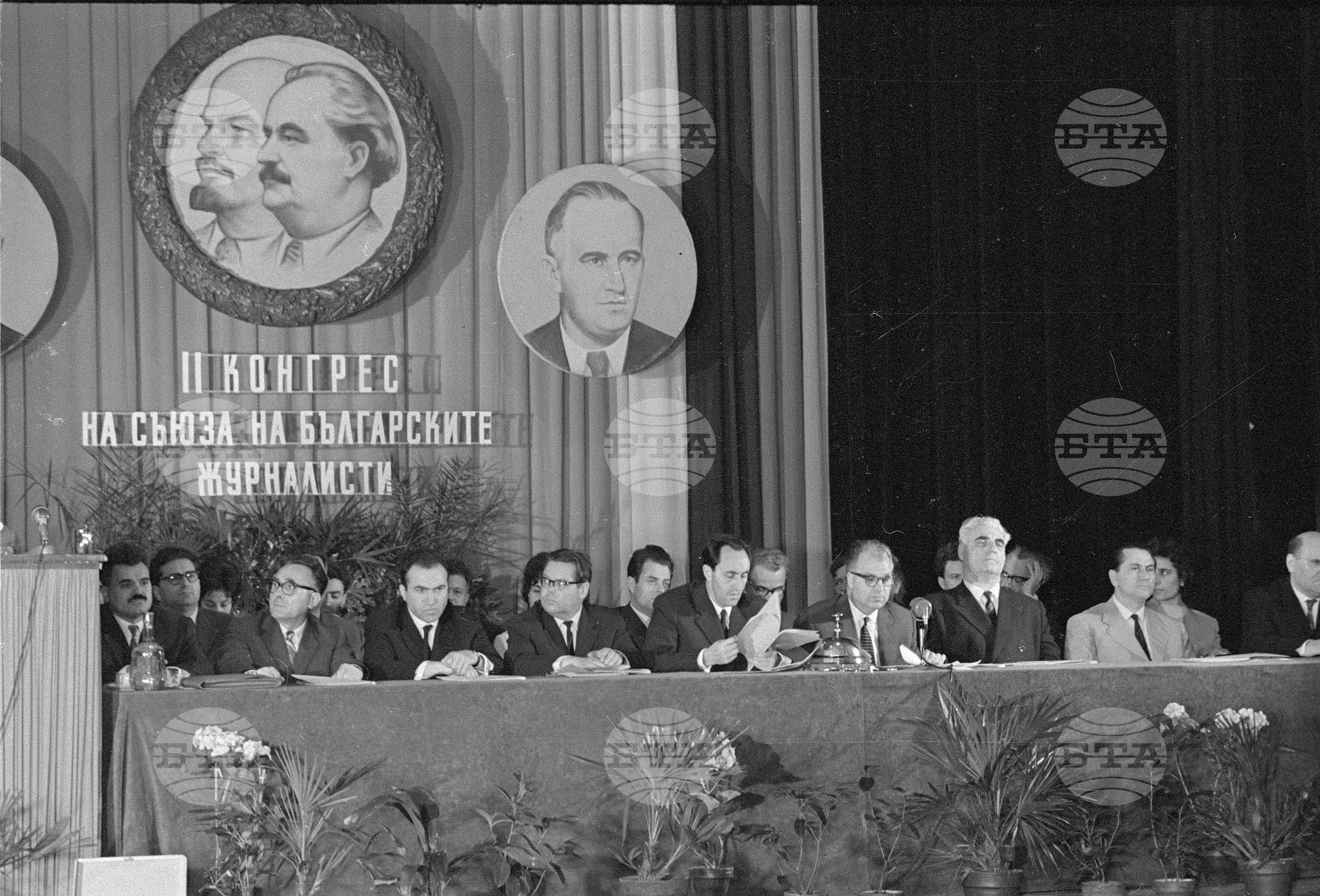 Втори конгрес на българските журналисти
