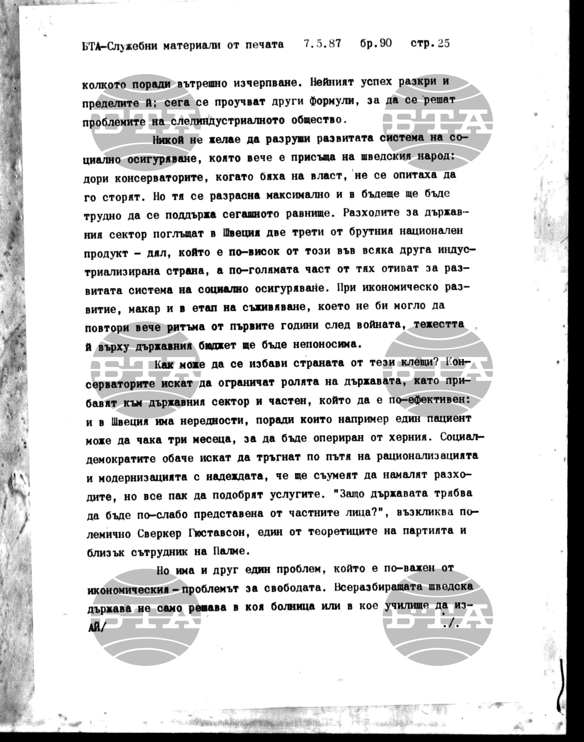 Чуждестранен печат. Служебен 7 май - 13 май 1987