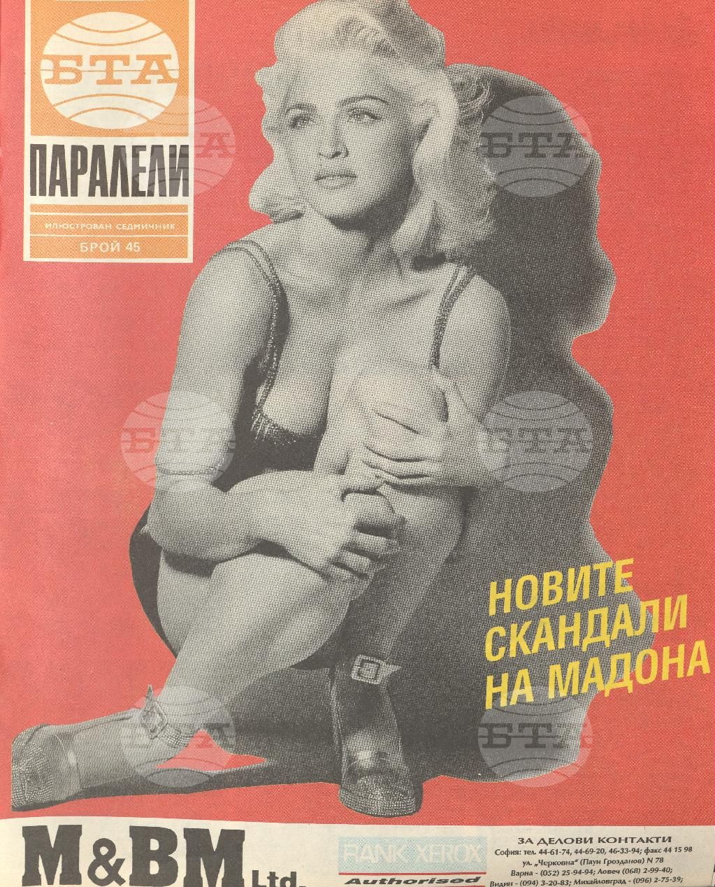 Паралели 1 - 52 брой 1992 година