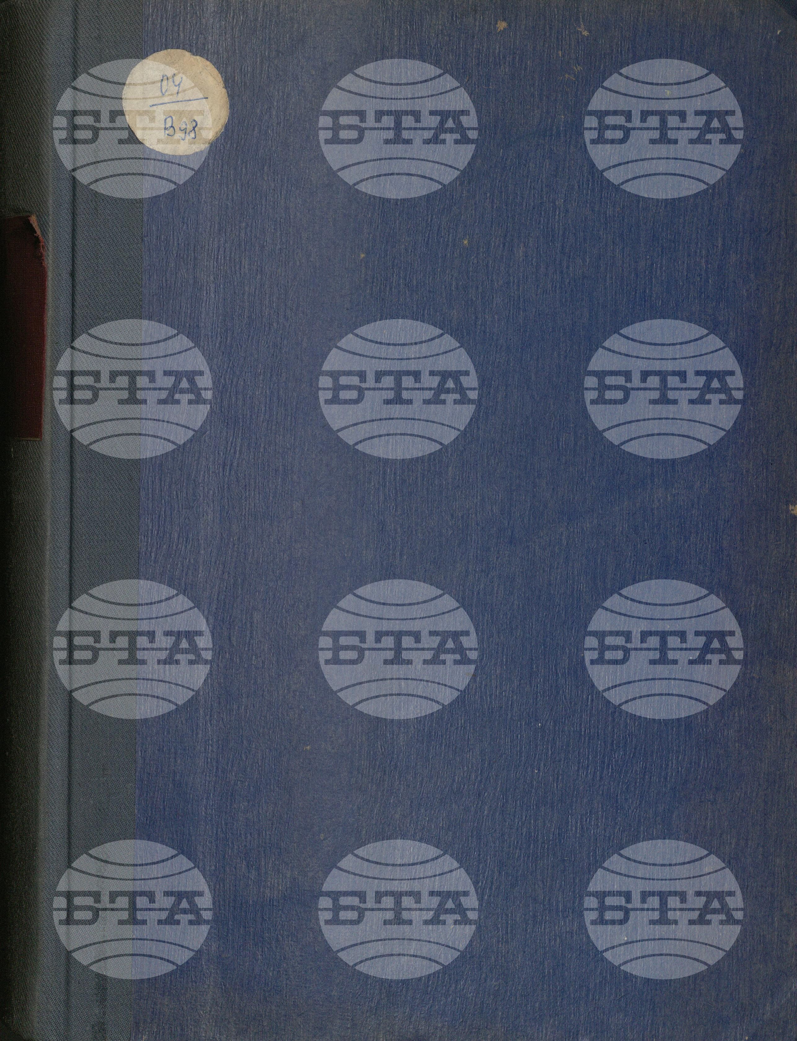 Вътрешна информация. Спортни вести 1 юни - 30 юни 1971