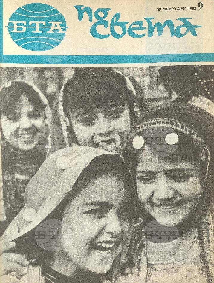По света 1 - 52 брой 1983 година