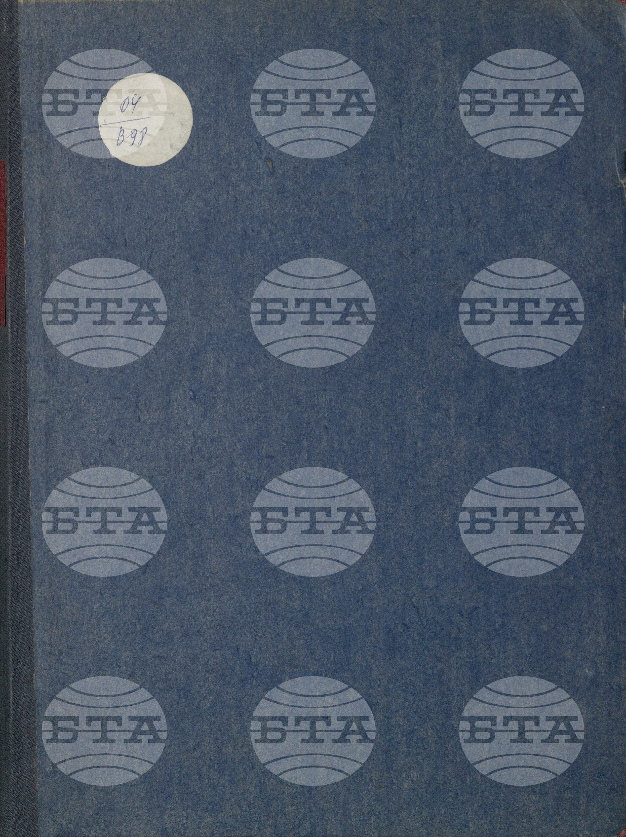 Вътрешна информация 20 януари - 31 януари 1980