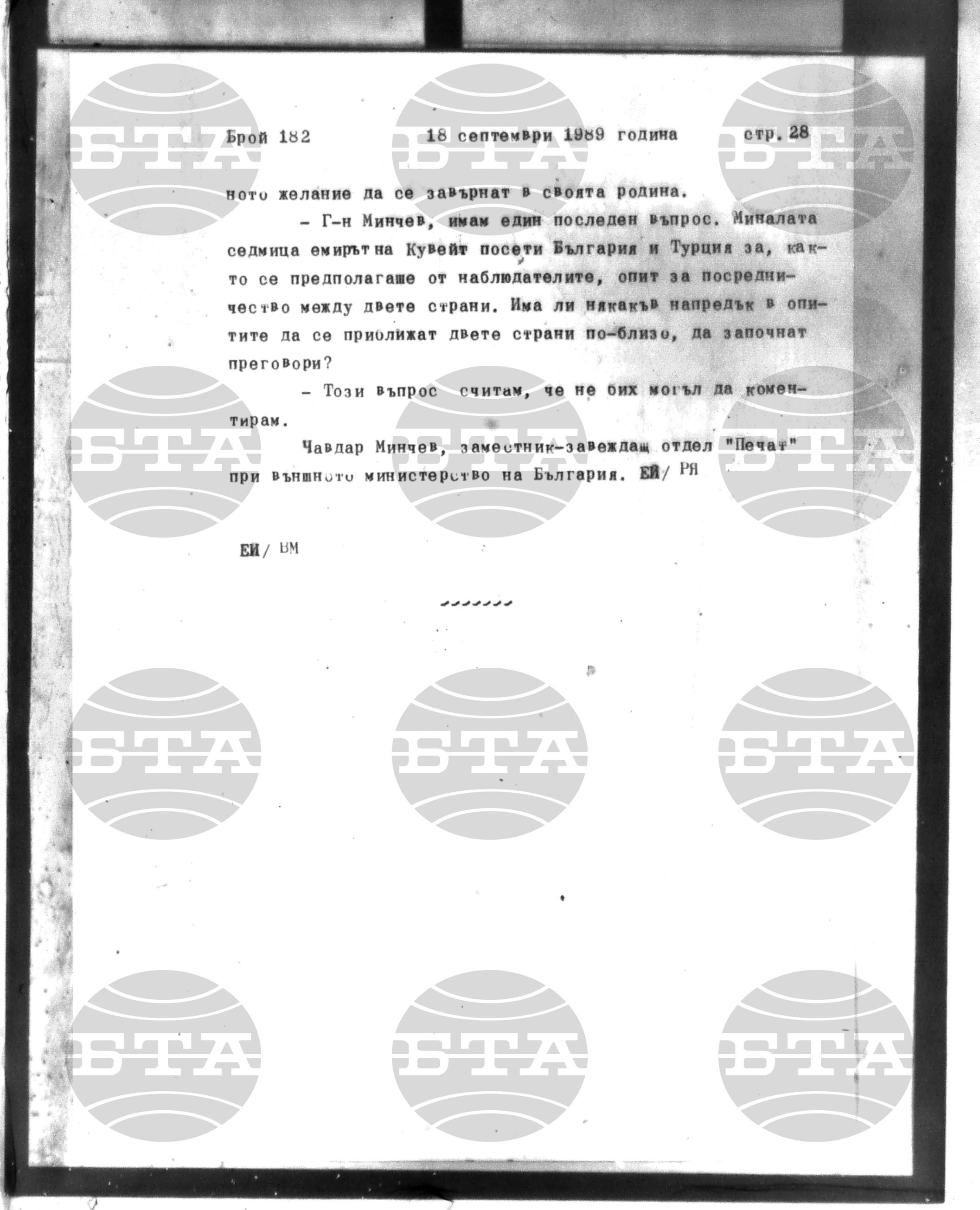 Институт за съвременни и социални теории 18 септември - 19 септември 1989