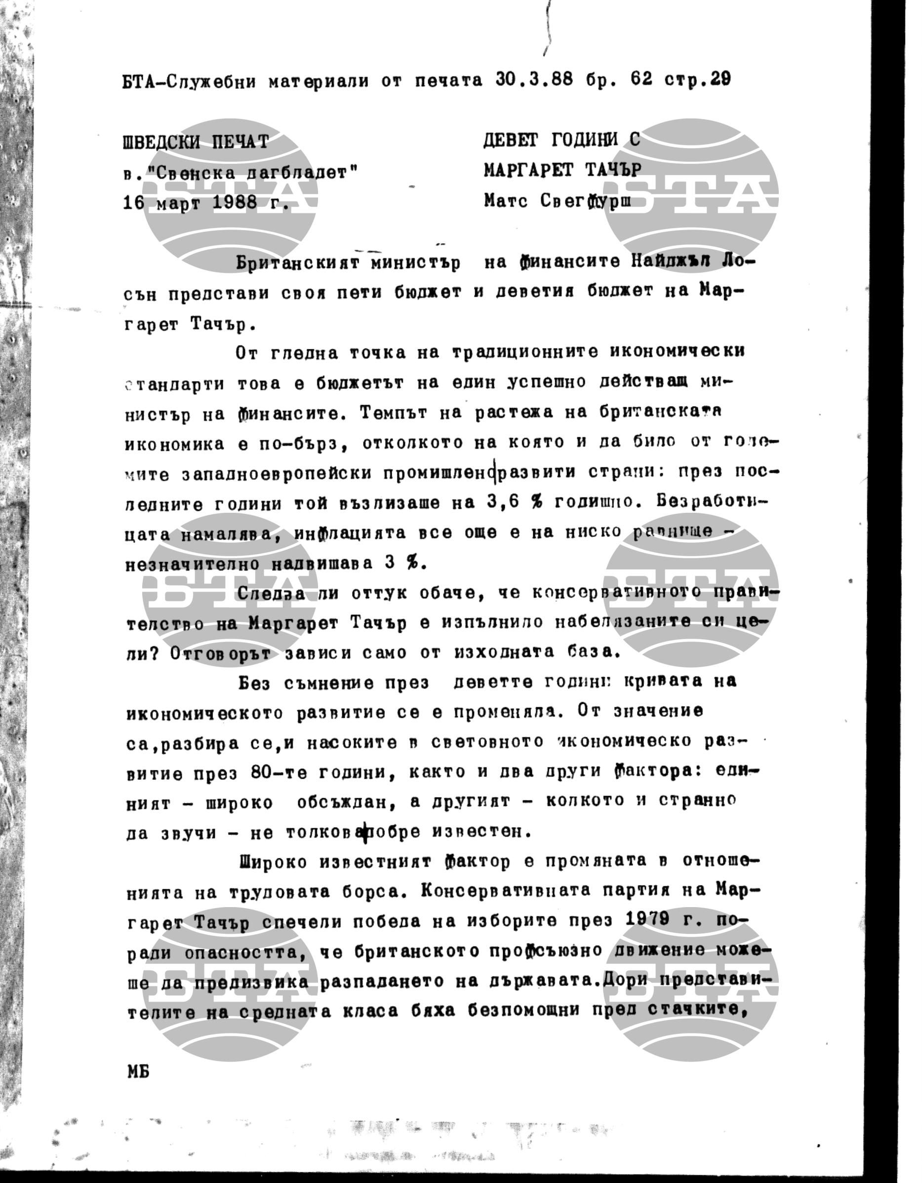 Чуждестранен печат. Служебен 30 март - 5 април 1988