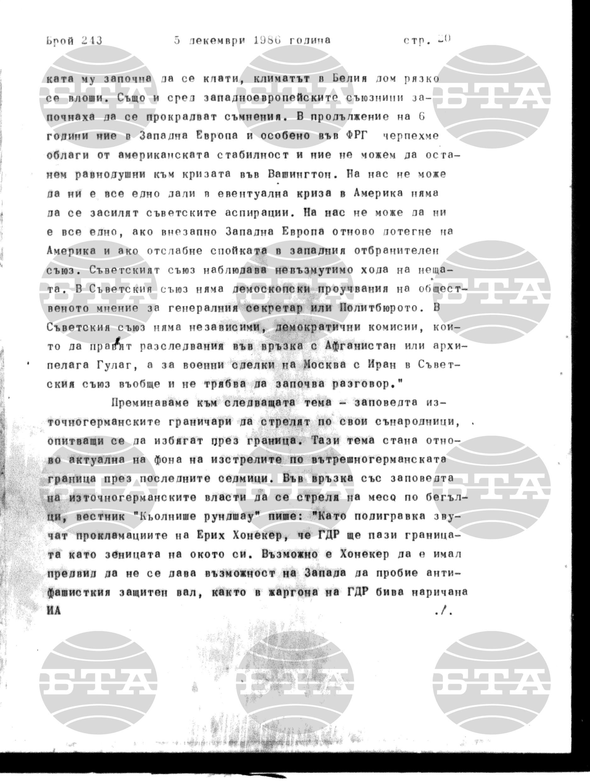 Институт за съвременни и социални теории 5 декември - 8 декември 1986