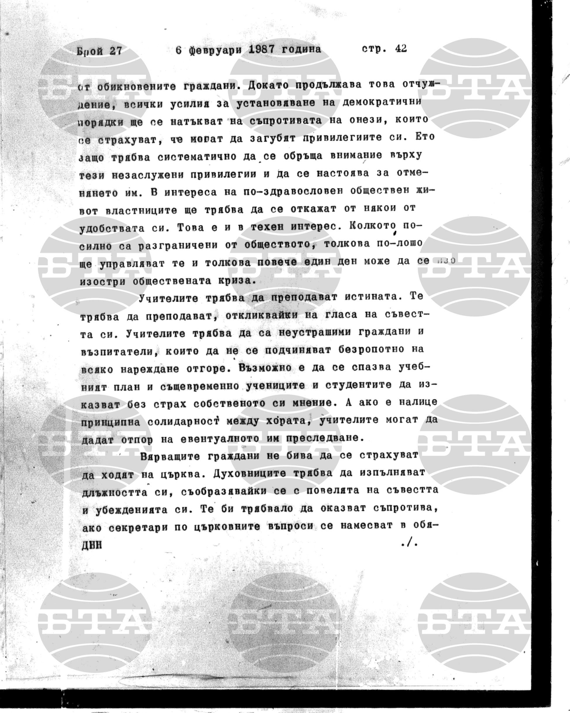 Институт за съвременни и социални теории 6 февруари - 9 февруари 1987